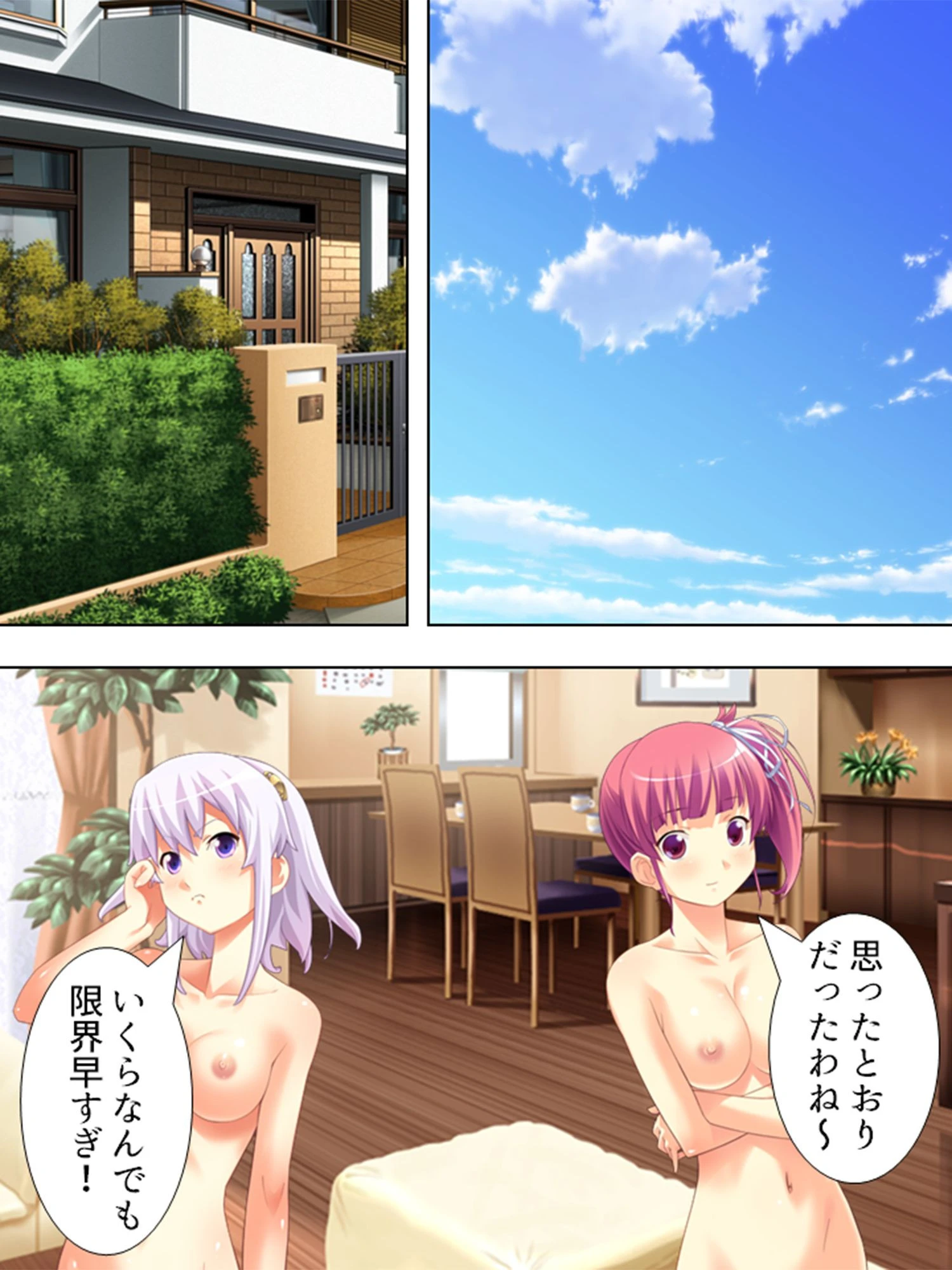 恋人家族（単話） 7ページ