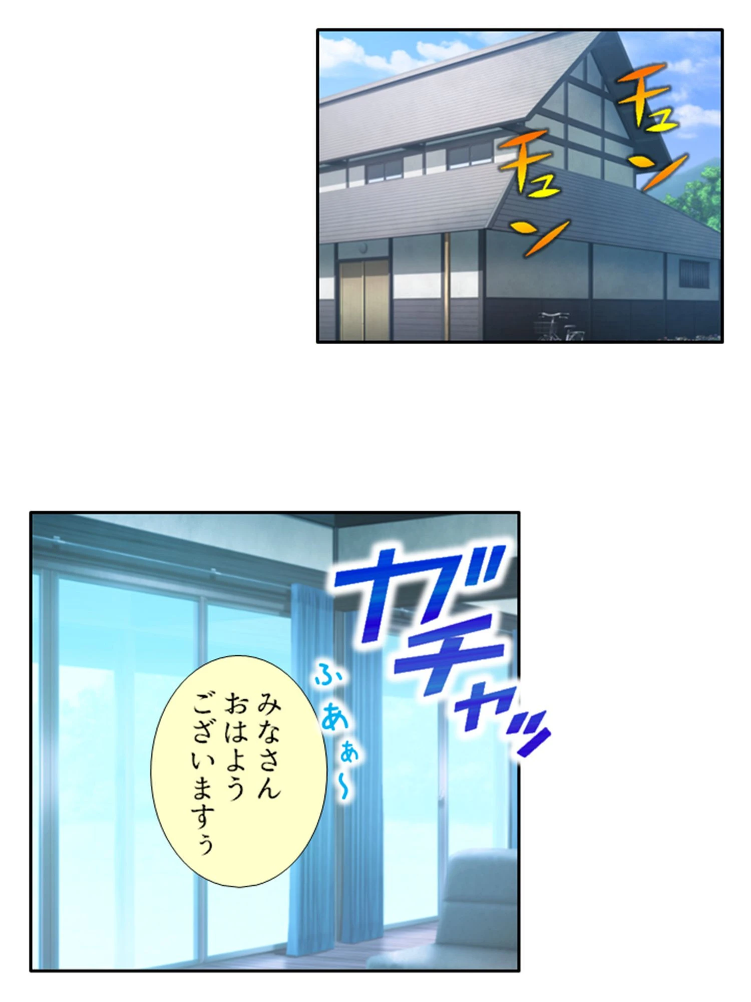 捨て犬人生【Stay Home編】 4ページ