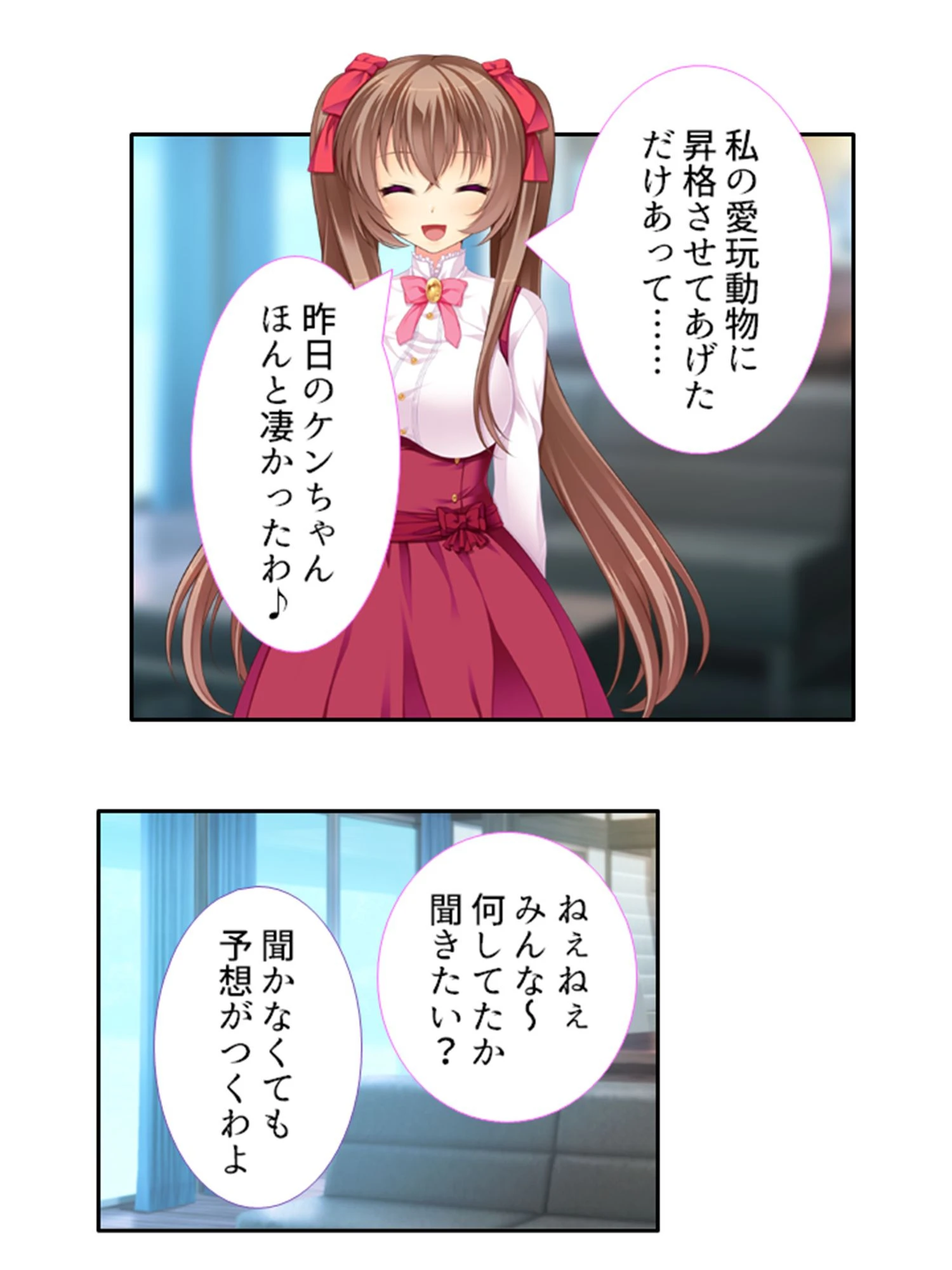 捨て犬人生【Stay Home編】 6ページ