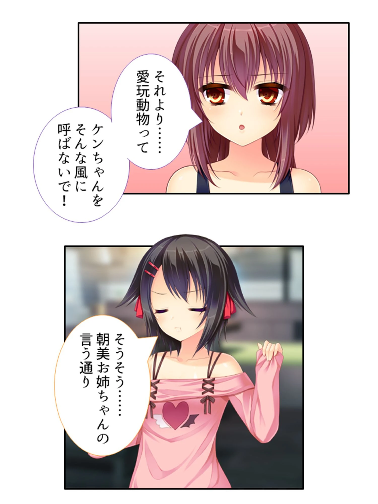 捨て犬人生【Stay Home編】 7ページ