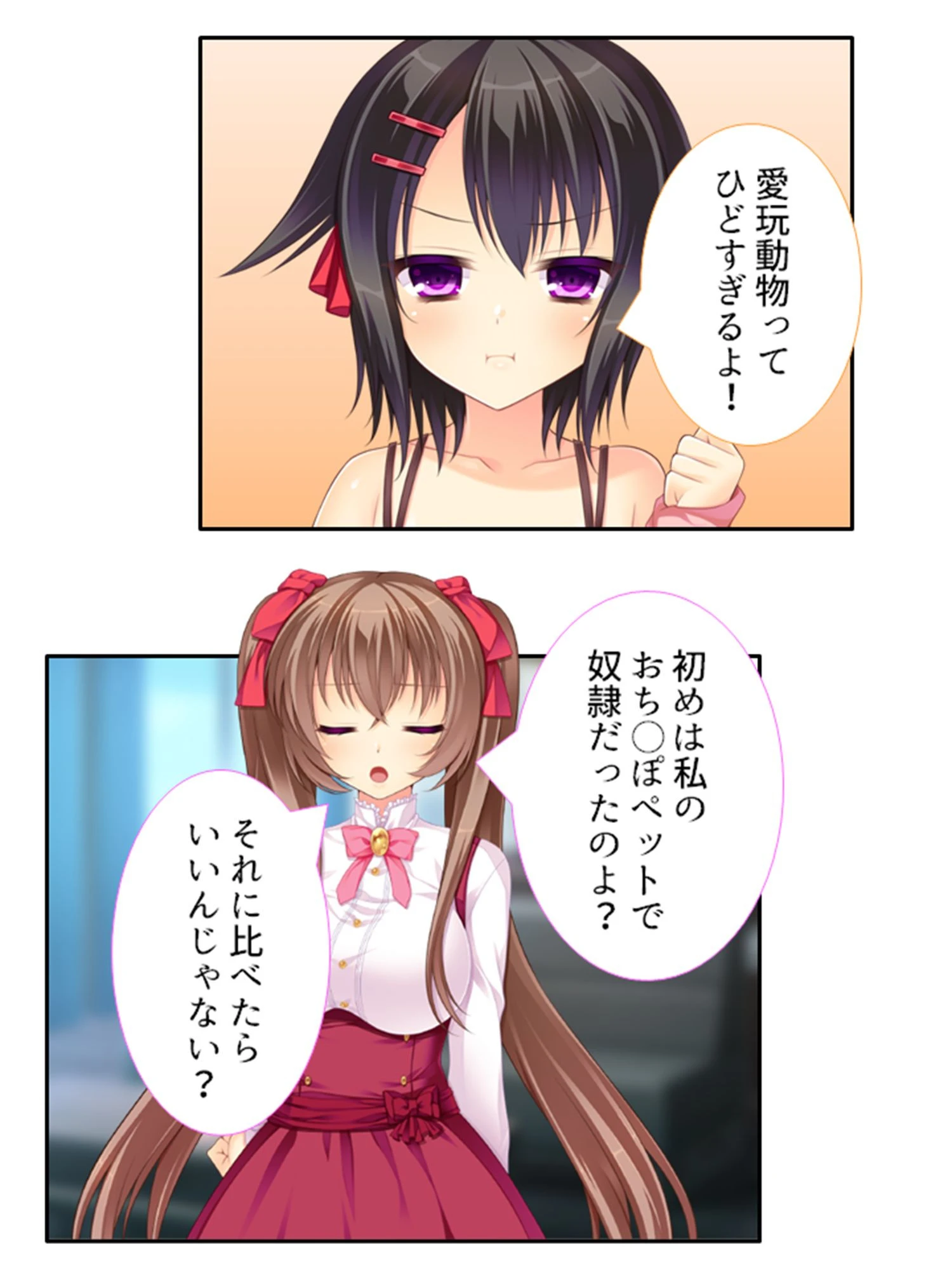 捨て犬人生【Stay Home編】 8ページ