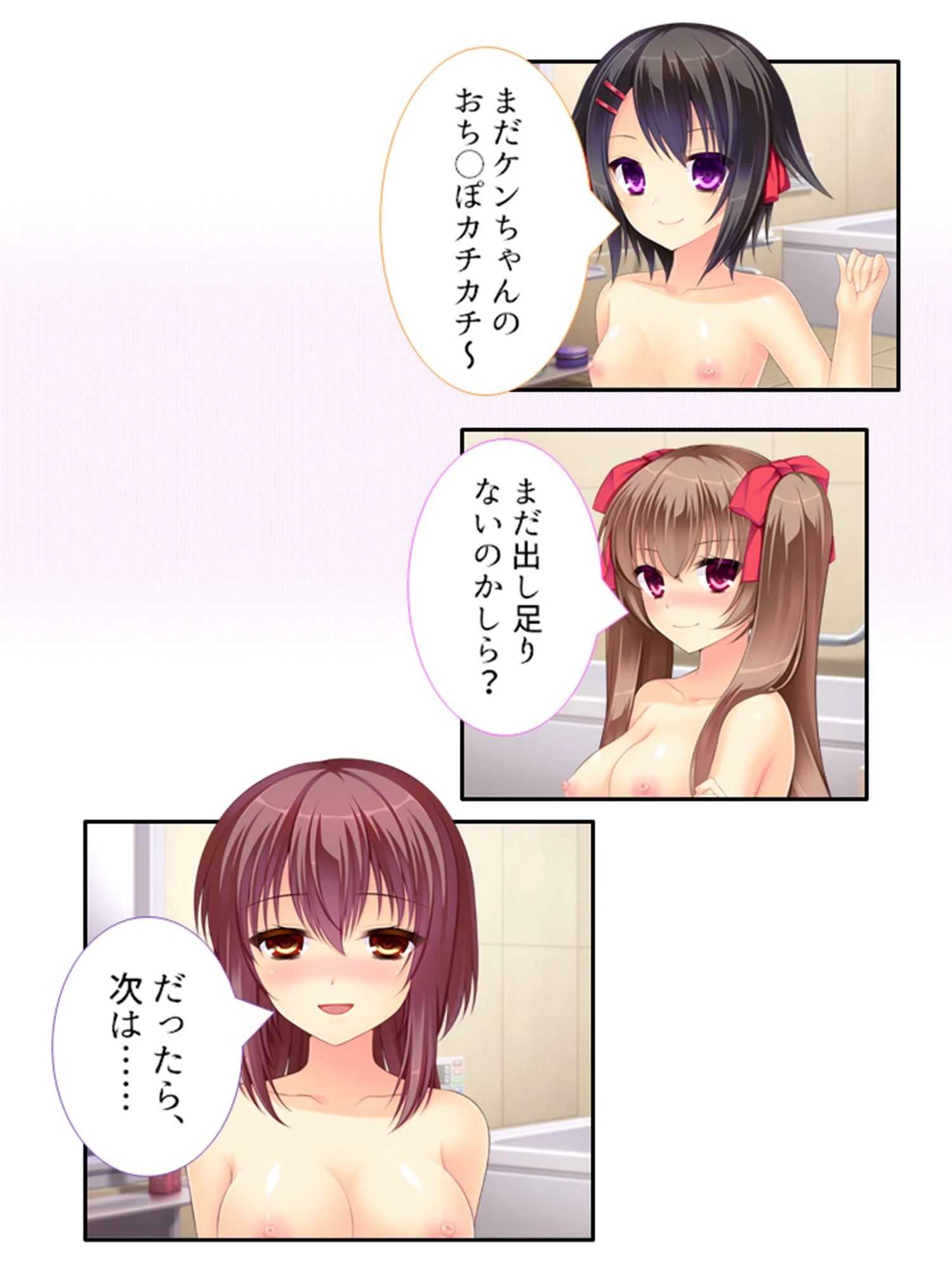 捨て犬人生【Stay Home編】（単話） 5ページ