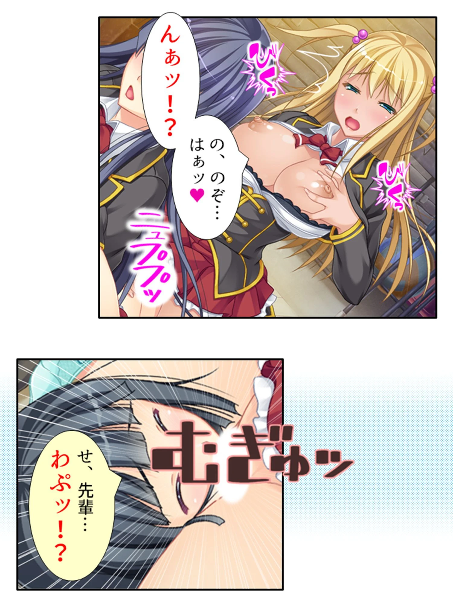 巨乳学園物語R〜草食男子のおっぱいスクールストーリー （単話） 最終話 6ページ