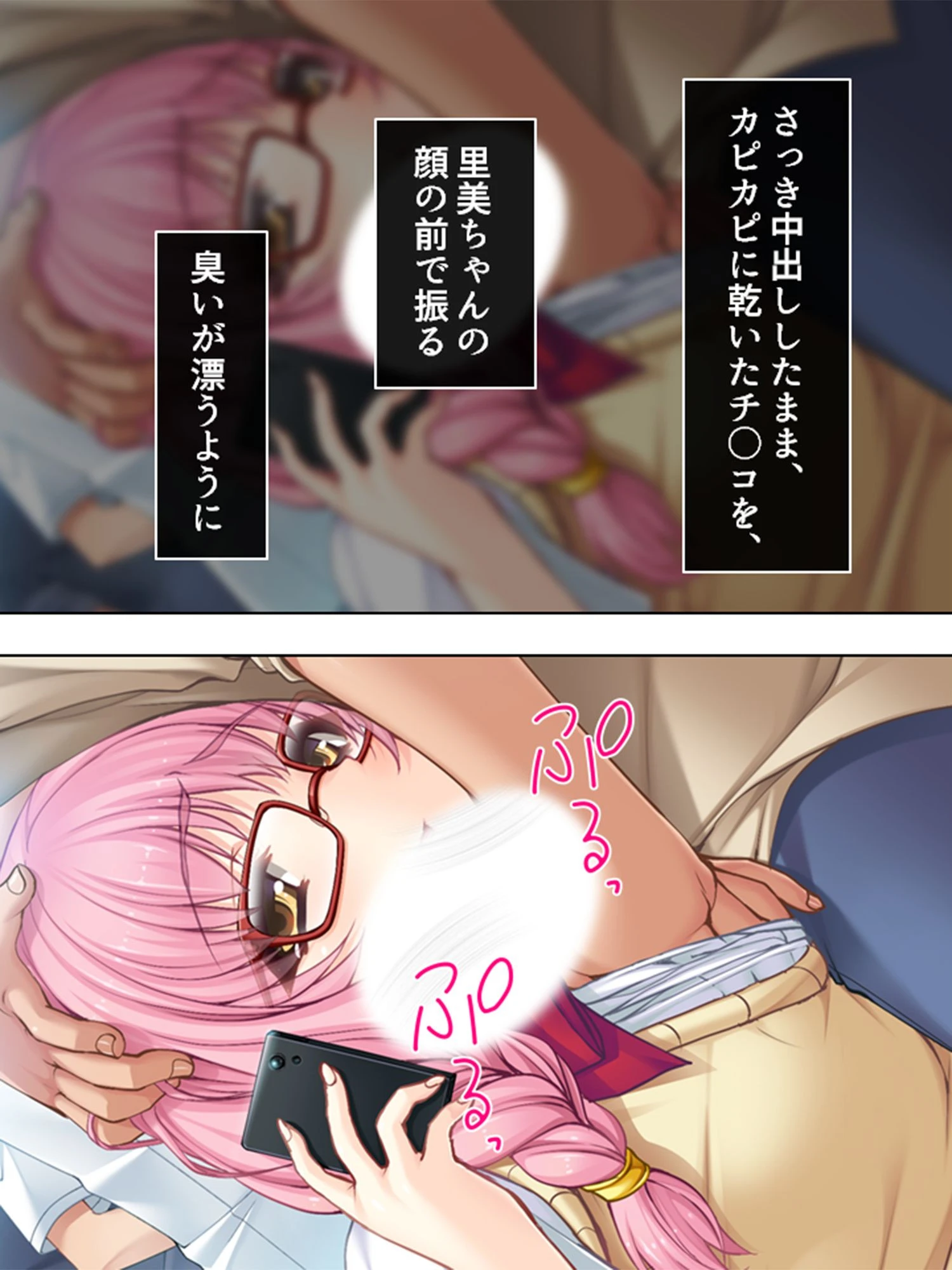 【新装版】毎日ふたりで快楽通勤! 〜可愛い姪へのちょっと卑劣な痴●指導〜 第8巻 4ページ