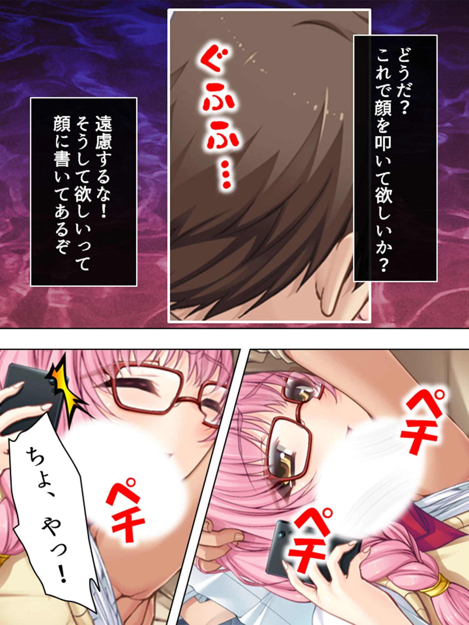 【新装版】毎日ふたりで快楽通勤! 〜可愛い姪へのちょっと卑劣な痴●指導〜 第8巻 6ページ