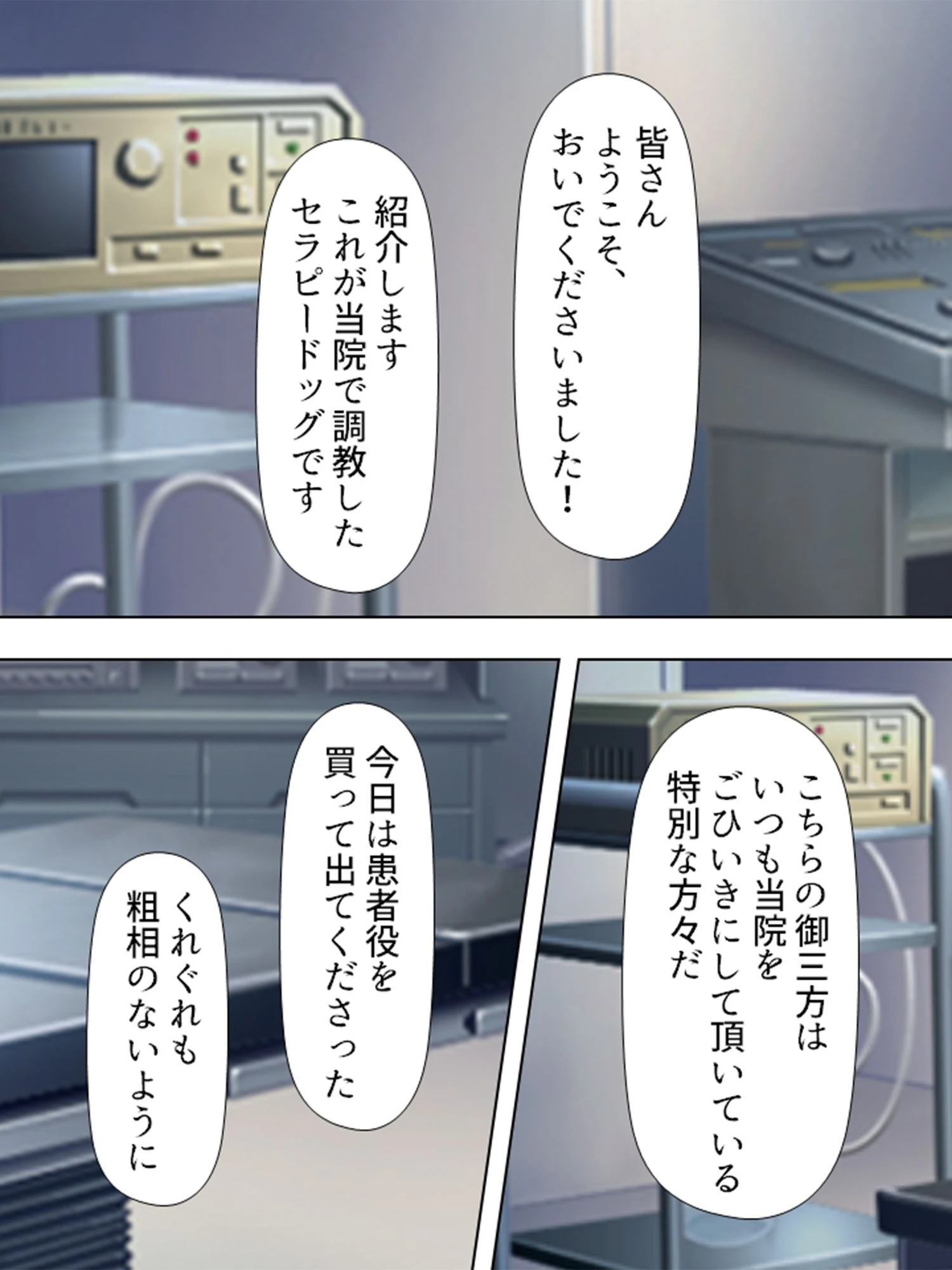 【新装版】セラピードッグナース 〜贖罪の牝犬奉仕〜 （単話） 最終話 6ページ