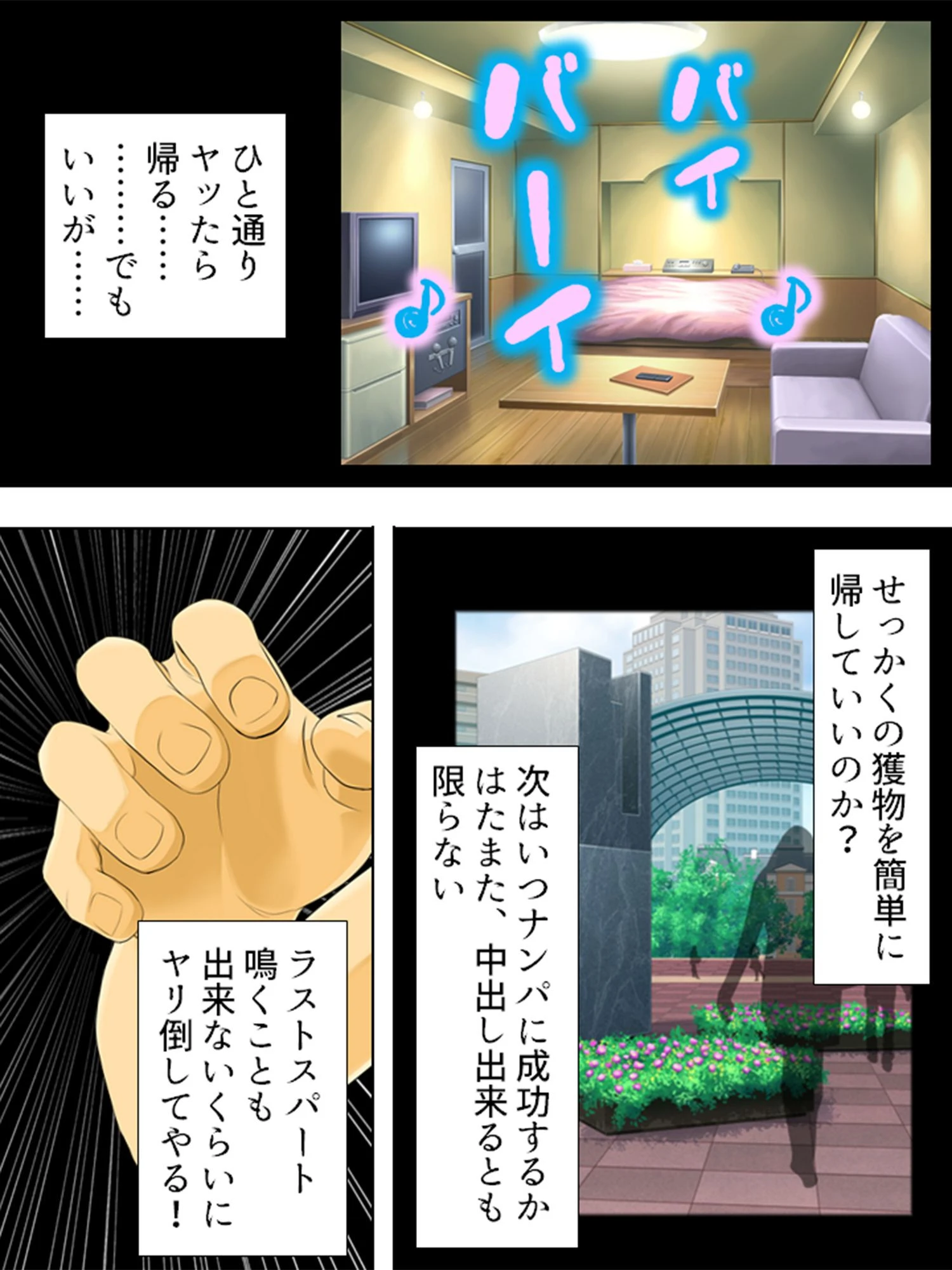 褒めのチュウ(単話) 4ページ