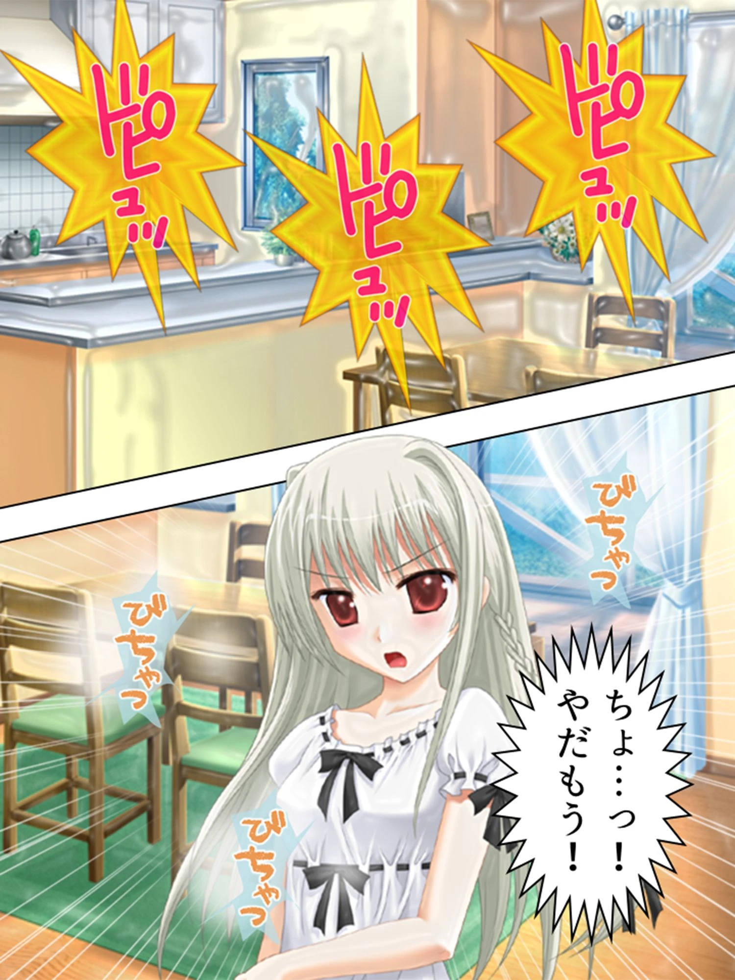 ドキドキ☆ほすぴたる!(単話) 4ページ