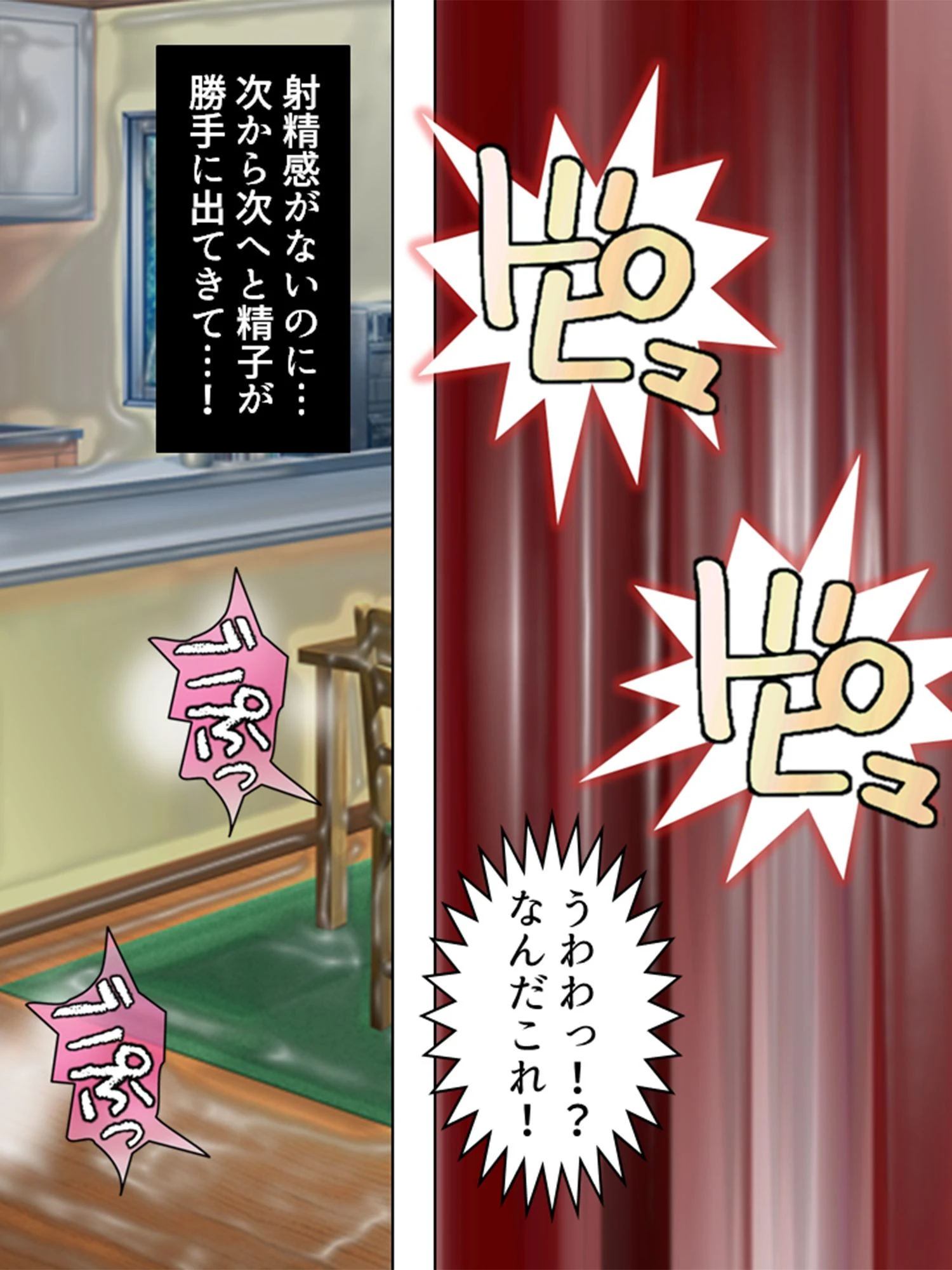 ドキドキ☆ほすぴたる!(単話) 5ページ