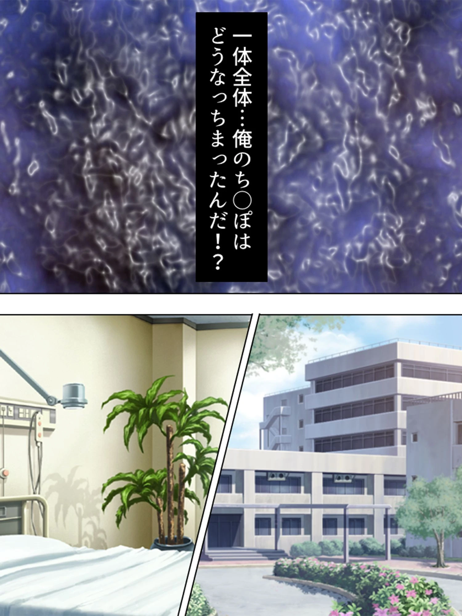 ドキドキ☆ほすぴたる!(単話) 6ページ