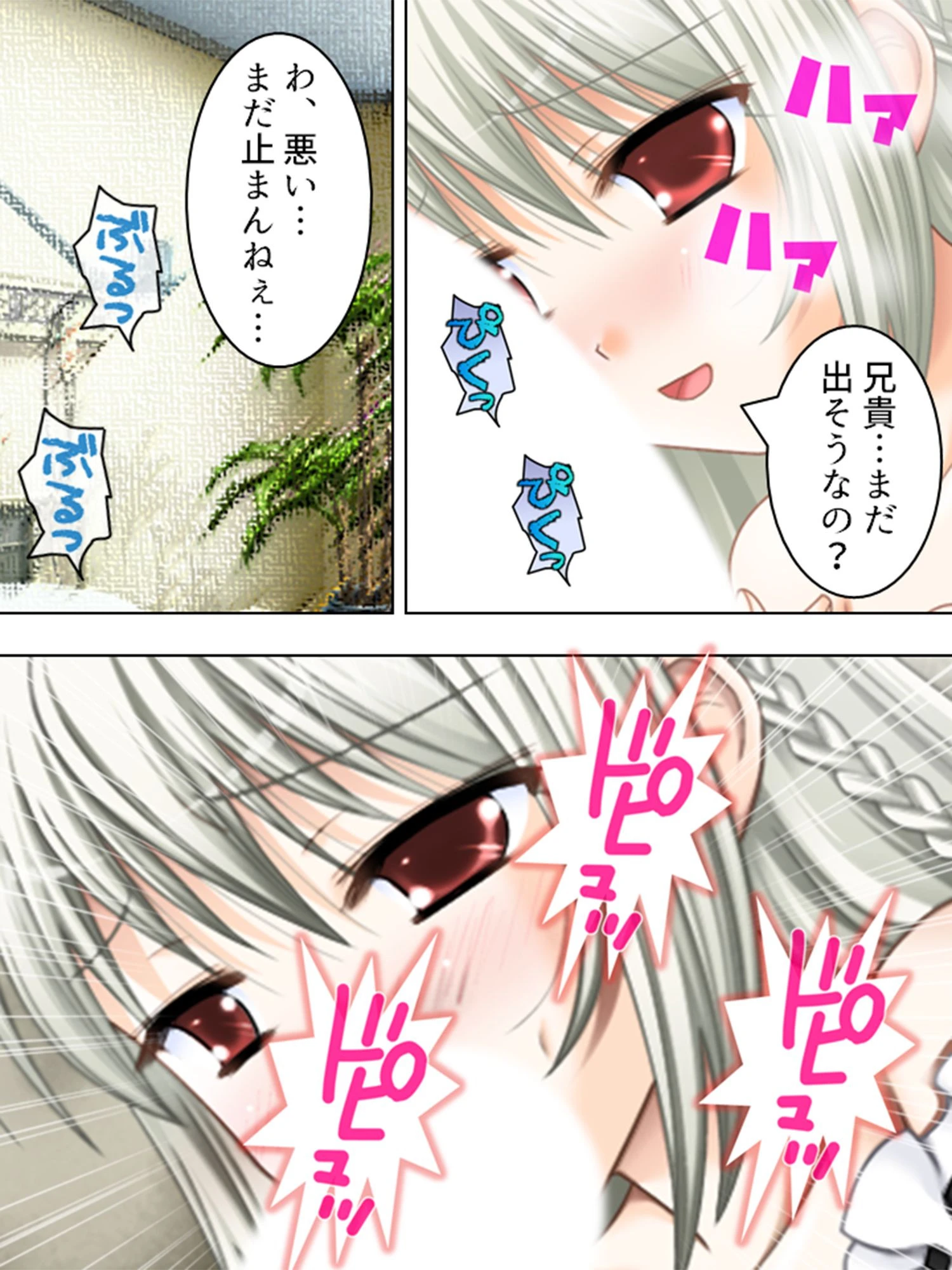 ドキドキ☆ほすぴたる!(単話) 7ページ