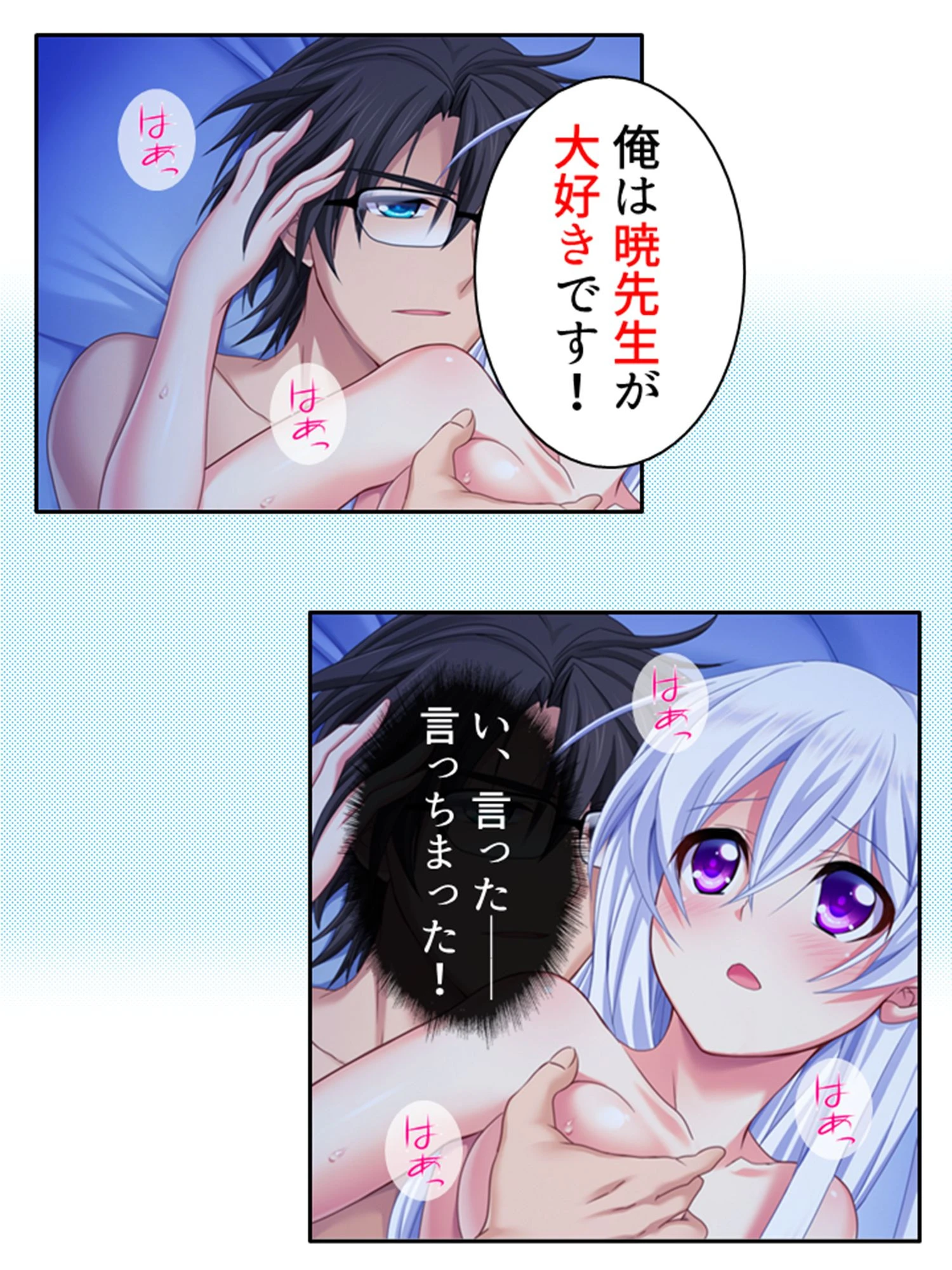 読者には秘密のHな関係〜変態漫画家の本性〜 （単話） 最終話 4ページ