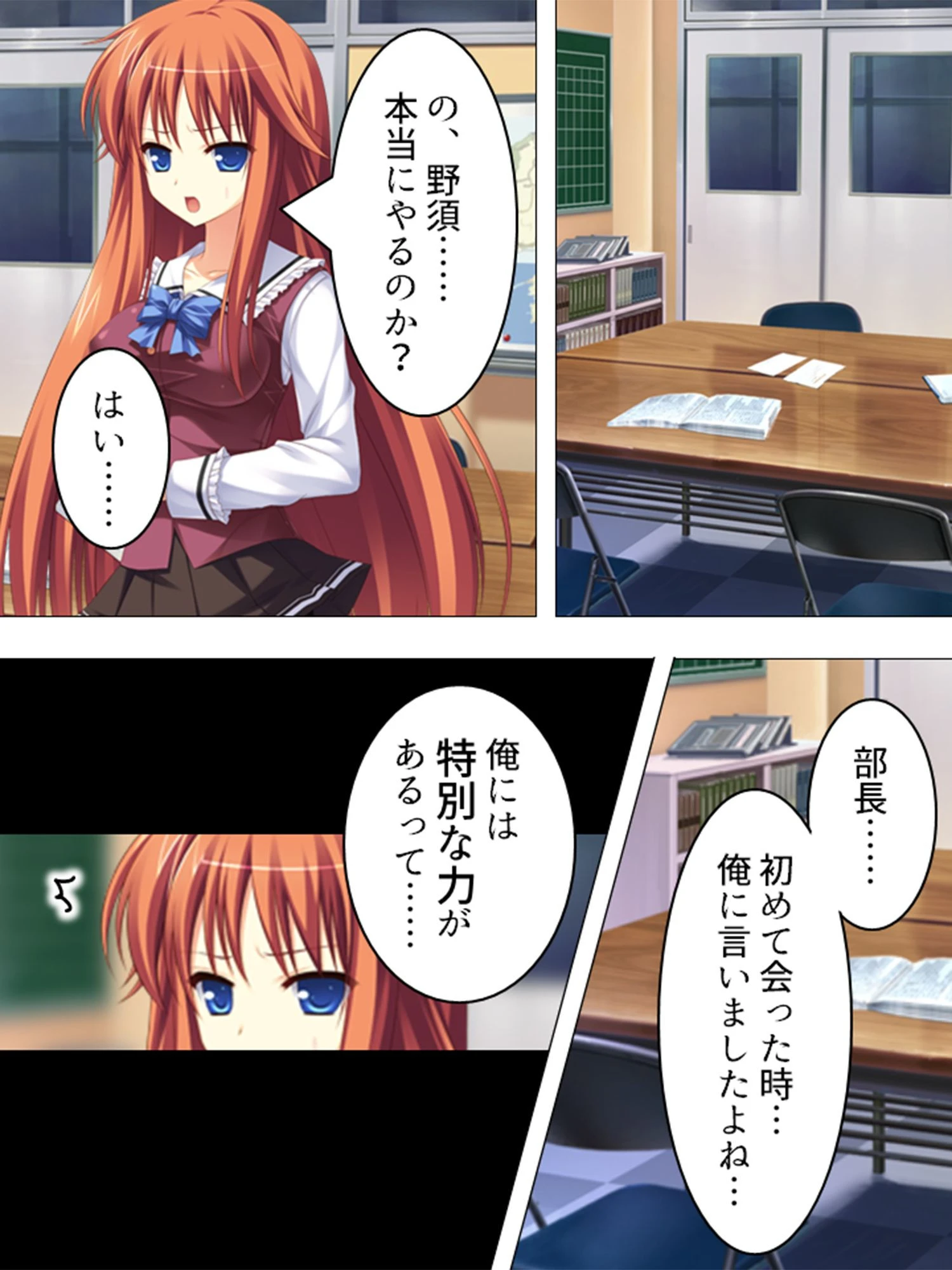 オカルト☆ラブ（単話） 8ページ