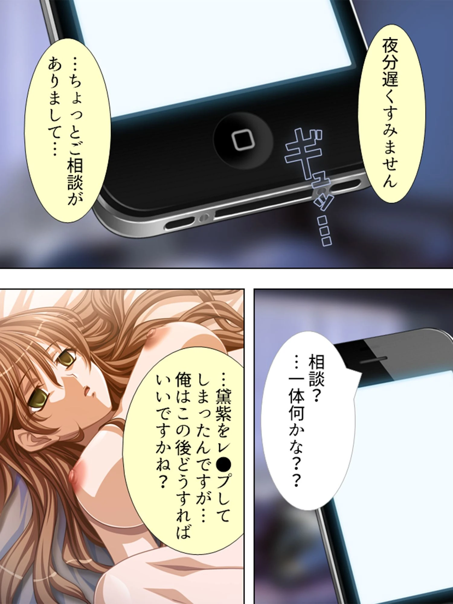 【新装版】この学園という檻の中で 〜抗えない女生徒を犯した日〜 第15巻 5ページ