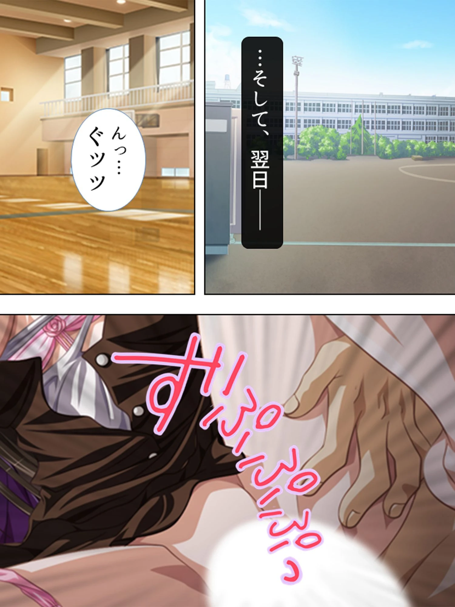 この学園という檻の中で（単話） 6ページ