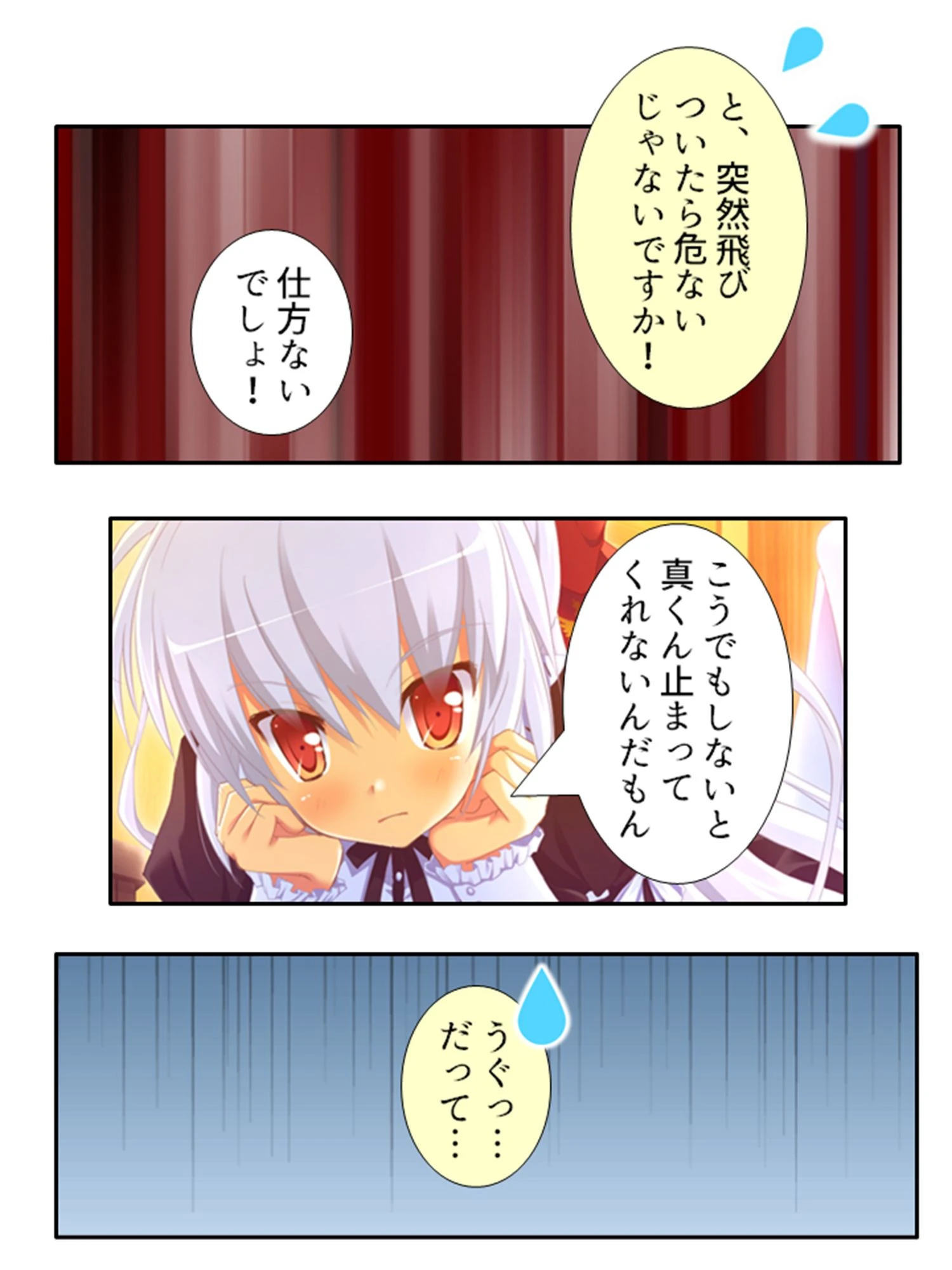 お願いハーレム! 〜神頼みから始まるイチャラブHな女子寮生活〜 第7巻 9ページ