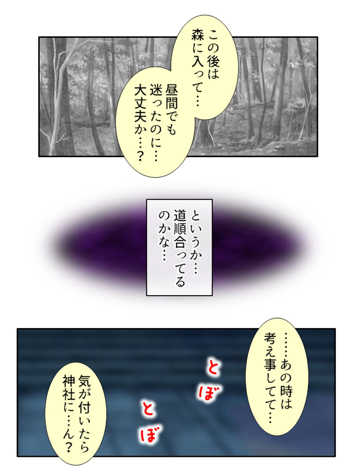 お願いハーレム！ 〜神頼みから始まるイチャラブHな女子寮生活〜 （単話） 最終話 5ページ