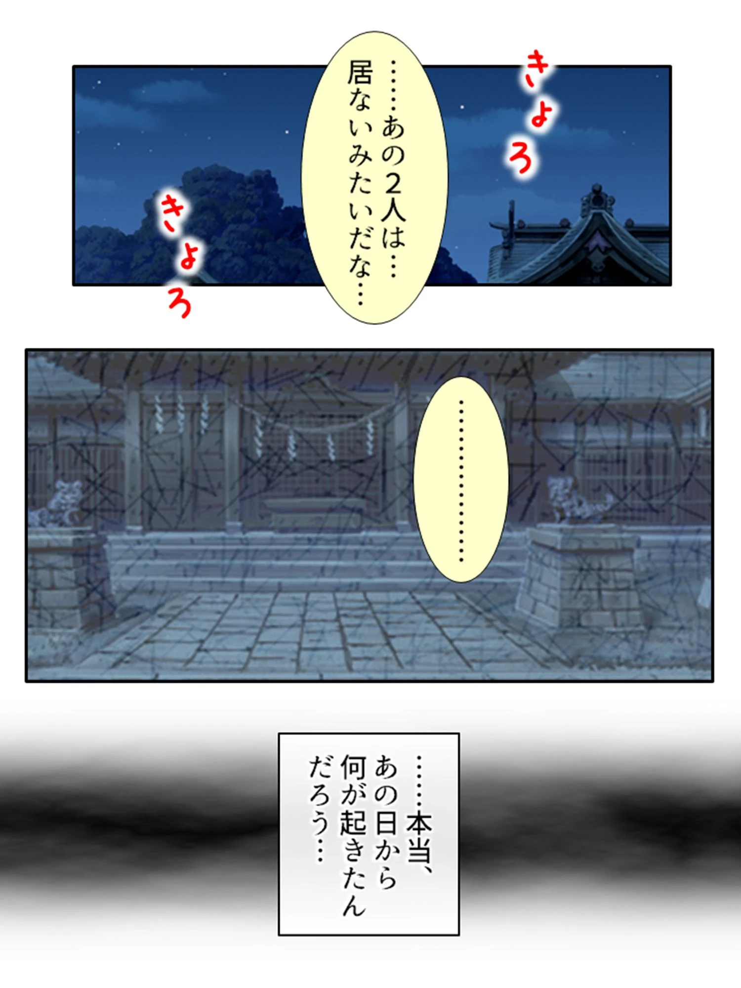 お願いハーレム！ 〜神頼みから始まるイチャラブHな女子寮生活〜 （単話） 最終話 7ページ