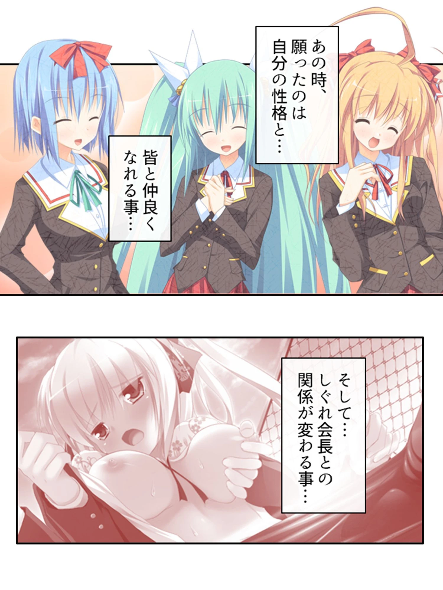 お願いハーレム！ 〜神頼みから始まるイチャラブHな女子寮生活〜 （単話） 最終話 8ページ