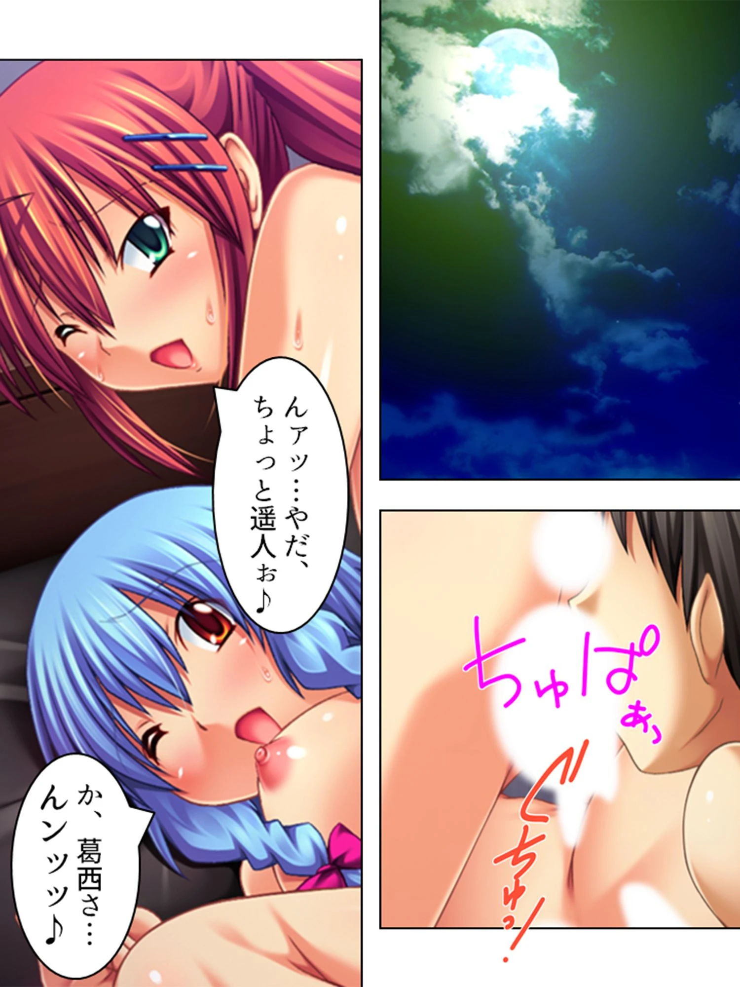 【新装版】不法チン入 4ページ