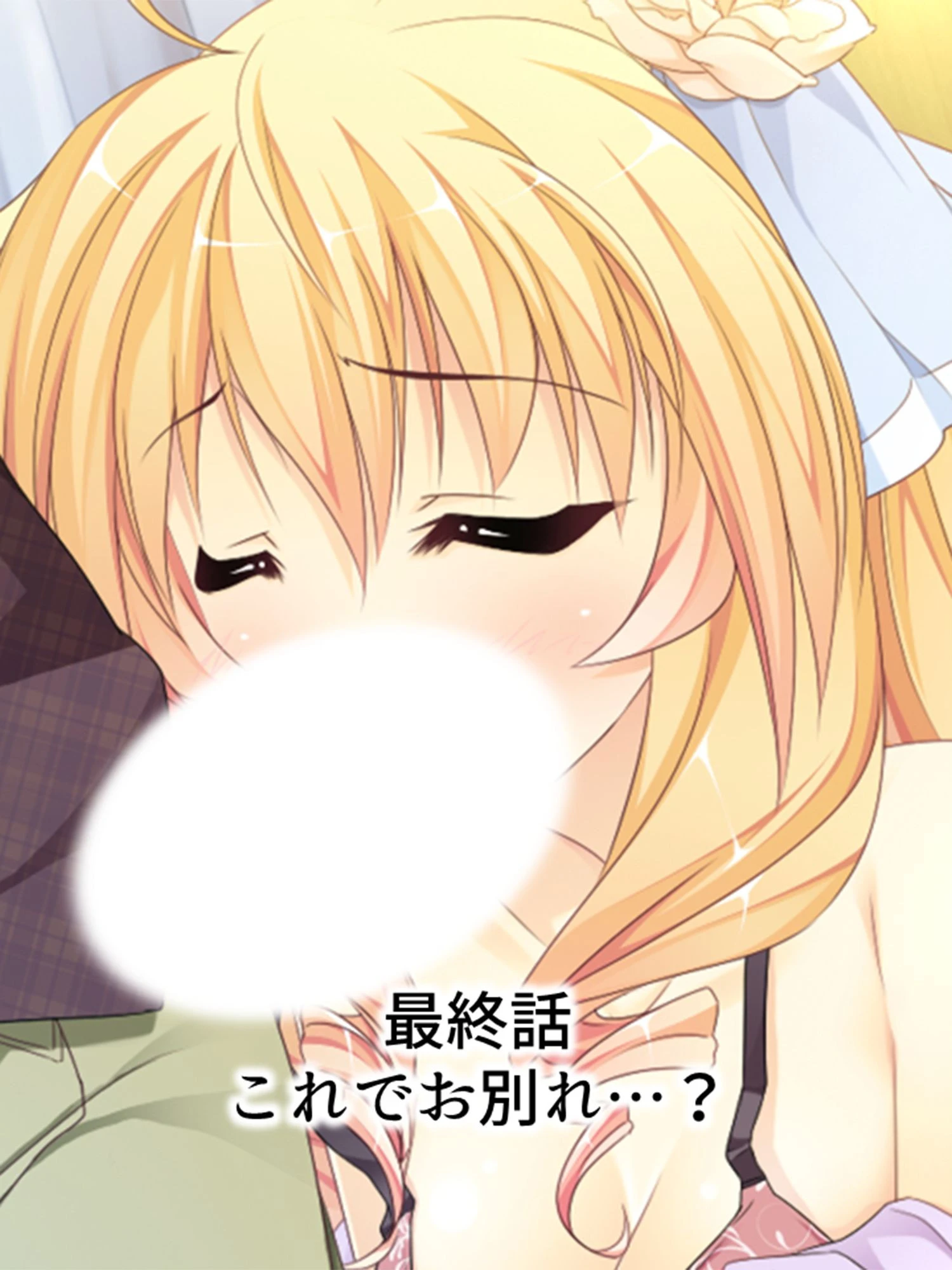 僕の飼い主は女子校生（単話） 3ページ