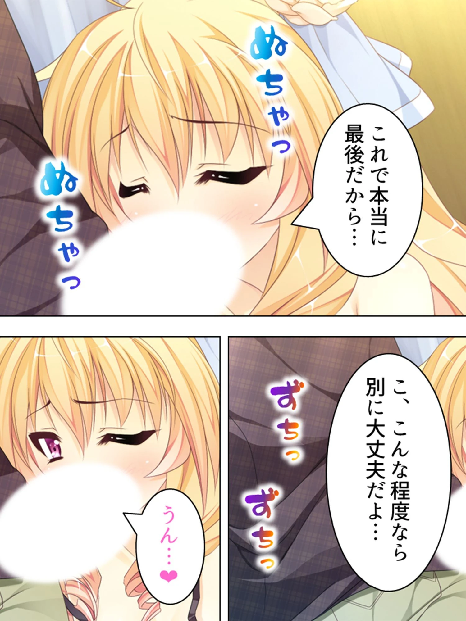 僕の飼い主は女子校生（単話） 6ページ