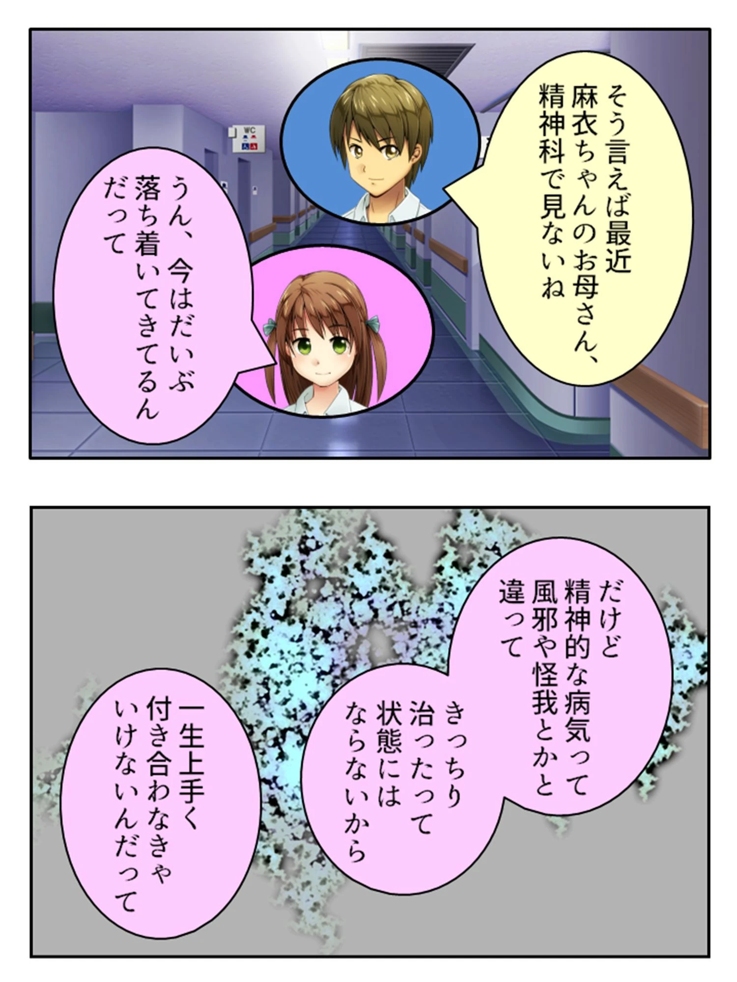 訳ありツインズ 〜真逆な姉妹とドタバタスクールライフ〜 （単話） 最終話 5ページ