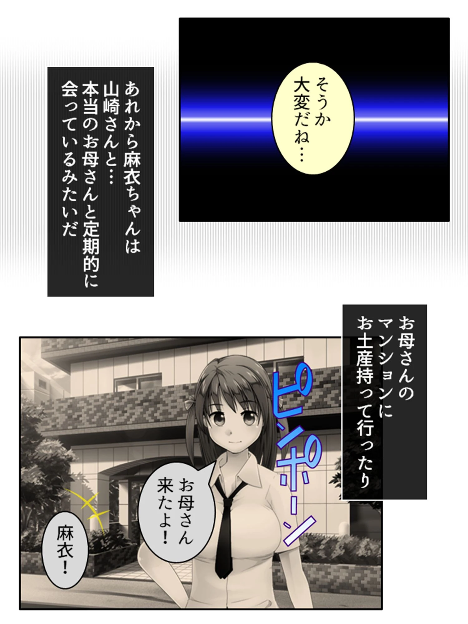 訳ありツインズ 〜真逆な姉妹とドタバタスクールライフ〜 （単話） 最終話 6ページ