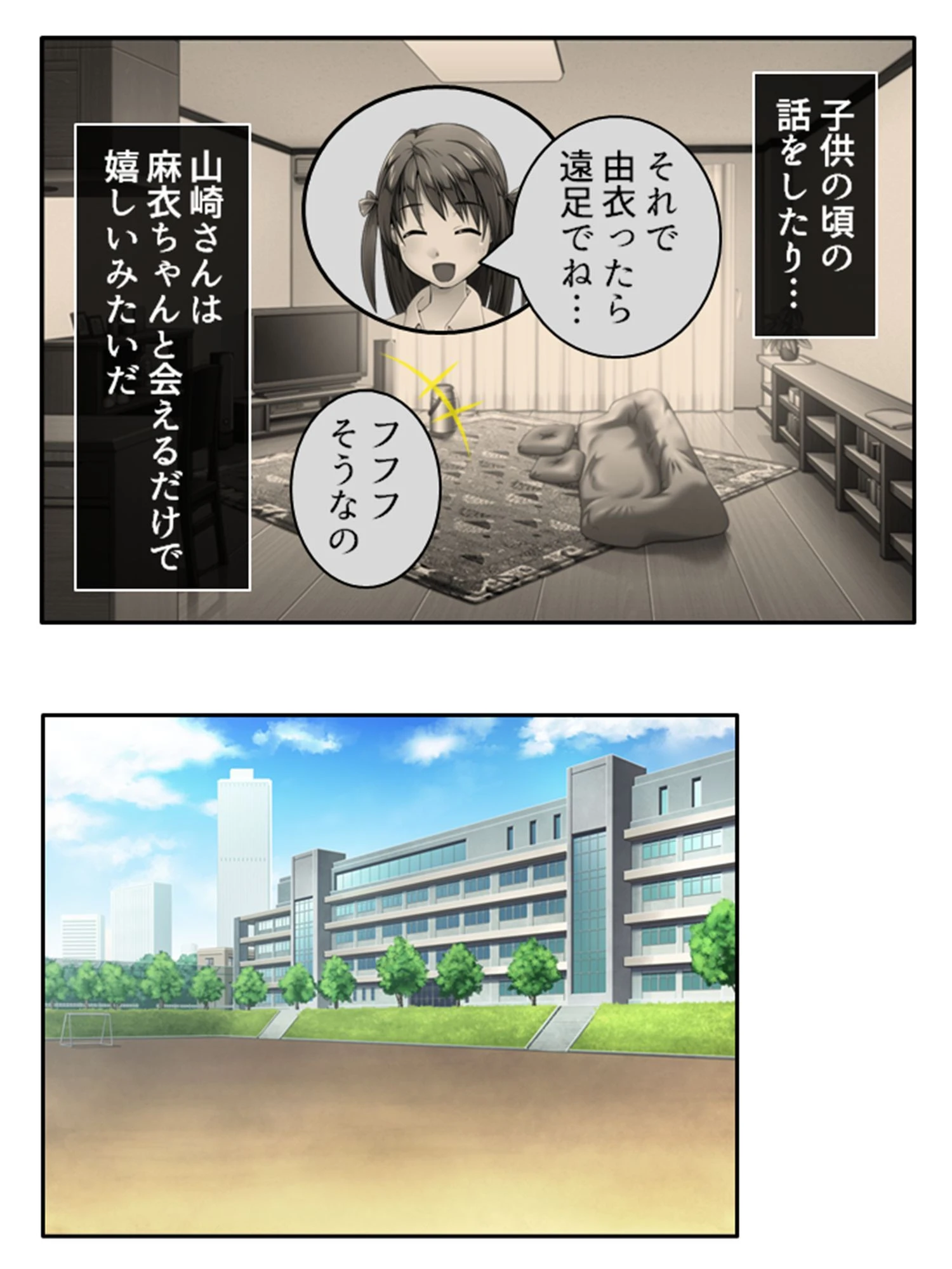 訳ありツインズ 〜真逆な姉妹とドタバタスクールライフ〜 （単話） 最終話 7ページ