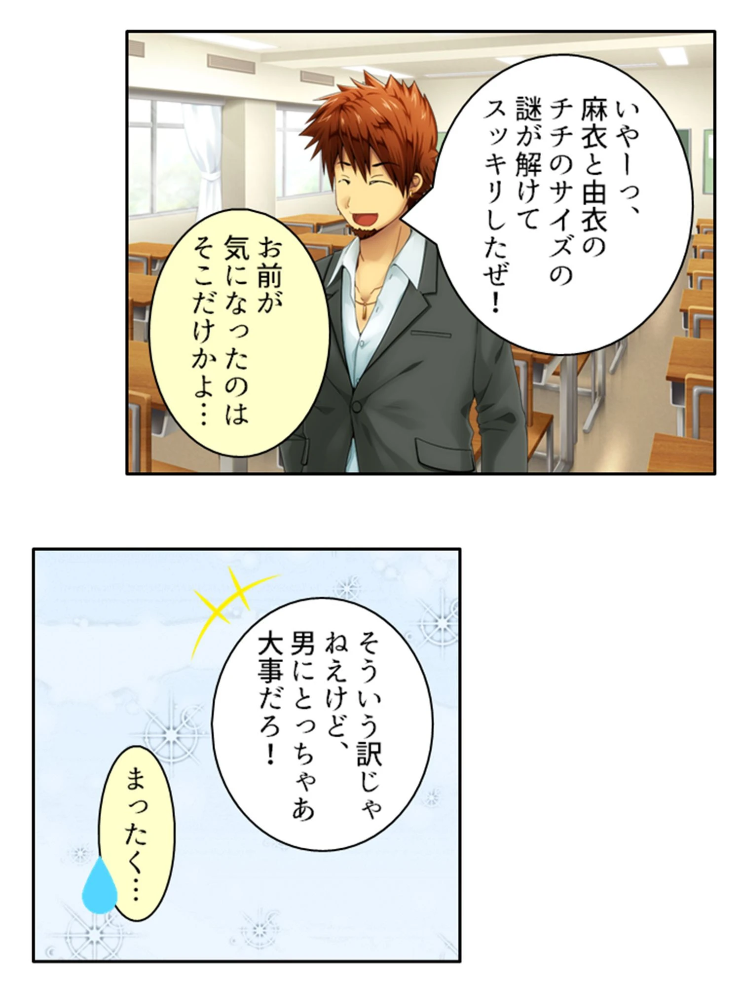 訳ありツインズ 〜真逆な姉妹とドタバタスクールライフ〜 （単話） 最終話 8ページ