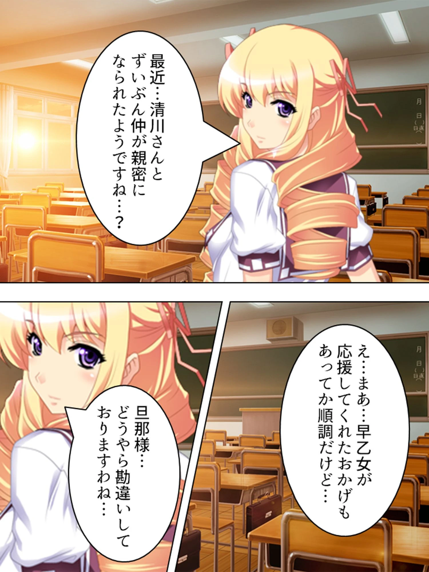 【新装版】おっぱい大好き！ 〜今度は女子校！揉み揉みライフ〜 第11巻 5ページ