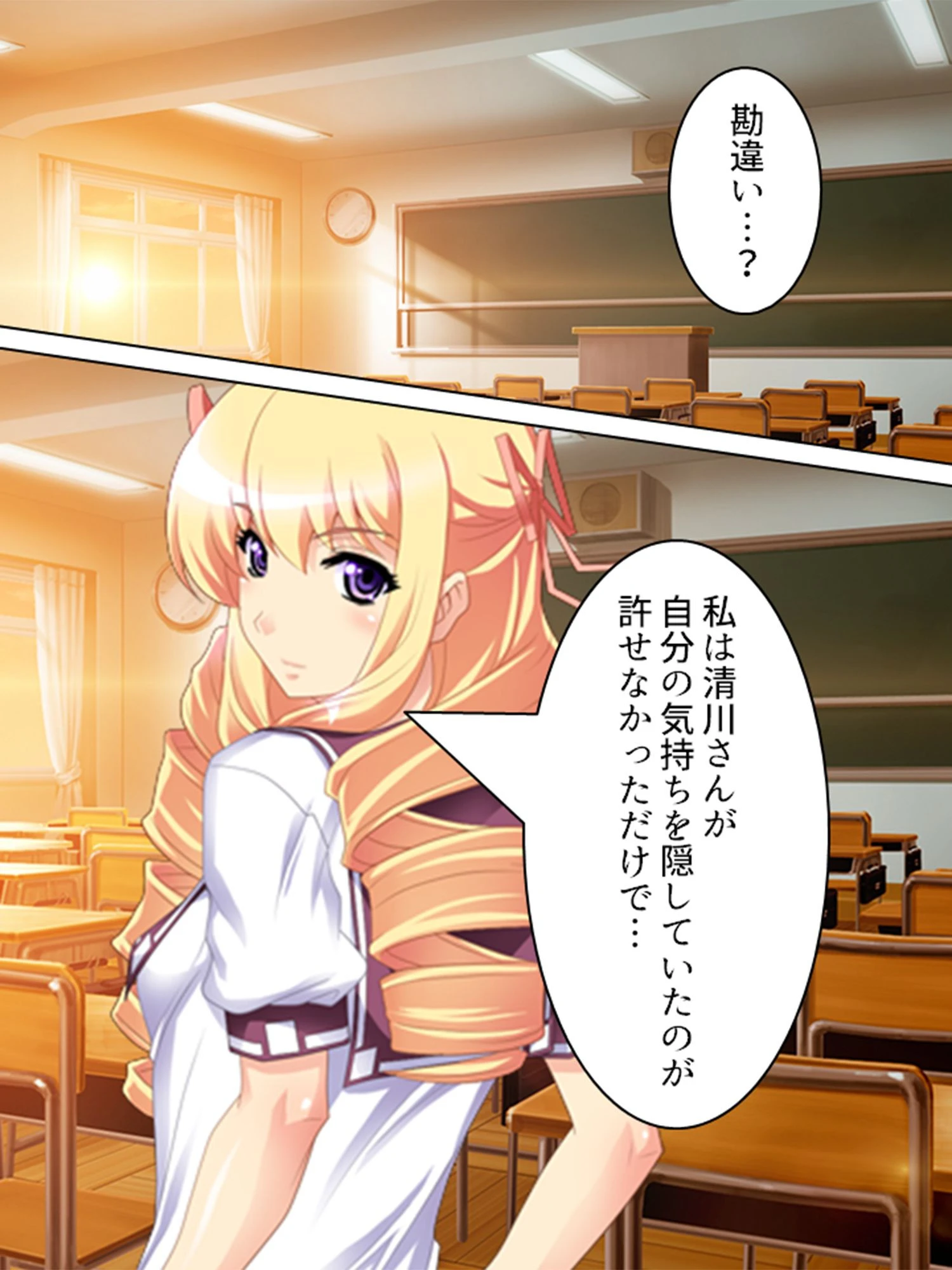 【新装版】おっぱい大好き！ 〜今度は女子校！揉み揉みライフ〜 第11巻 6ページ