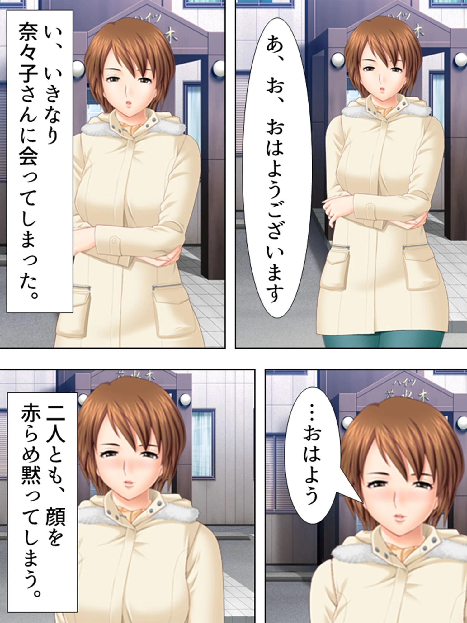 両手中足に巨乳人妻 4ページ