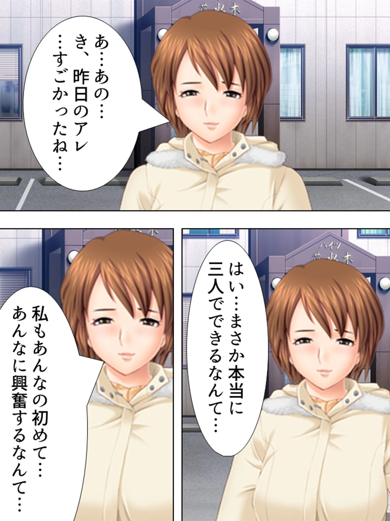 両手中足に巨乳人妻 5ページ