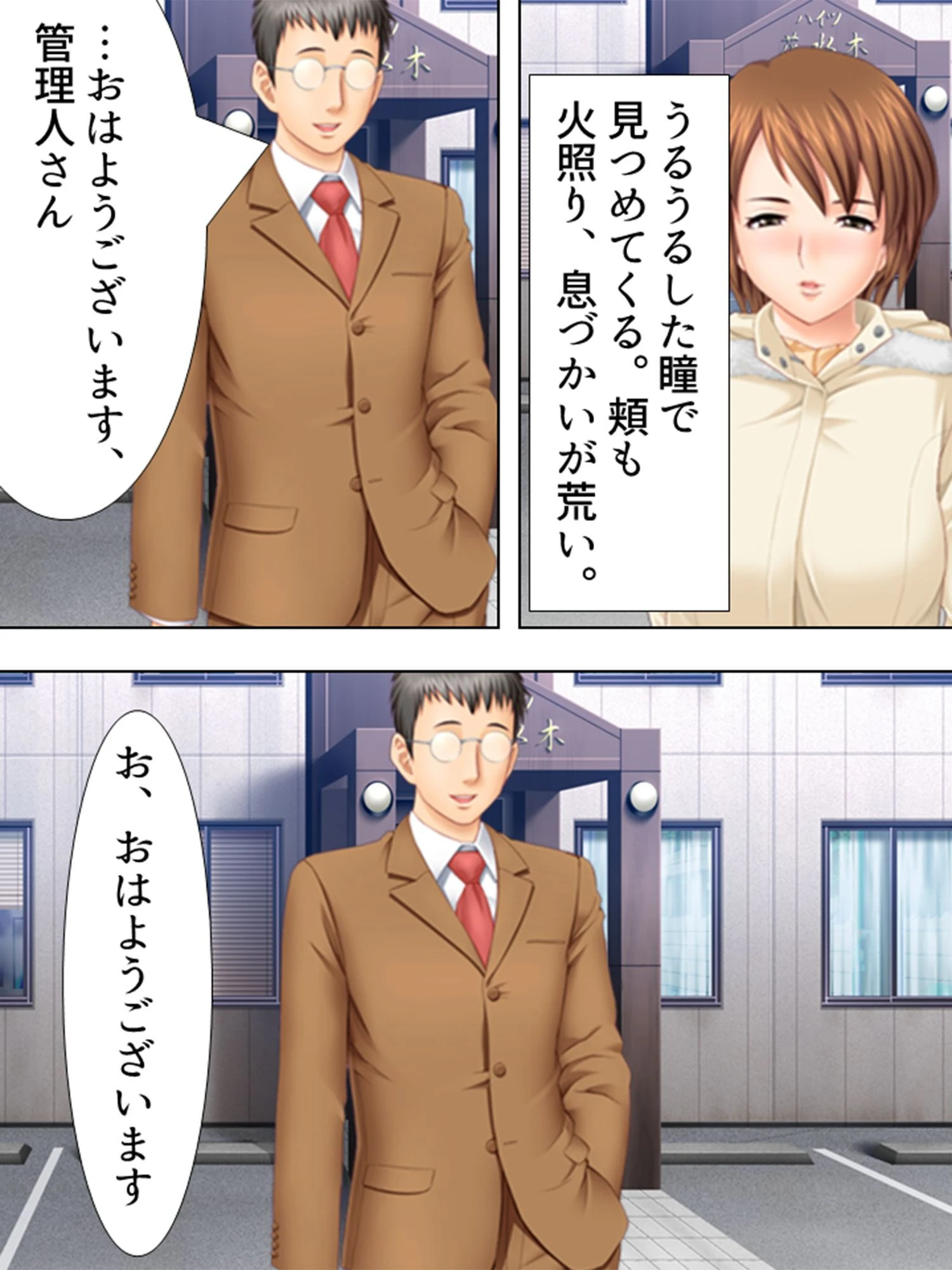 両手中足に巨乳人妻 6ページ