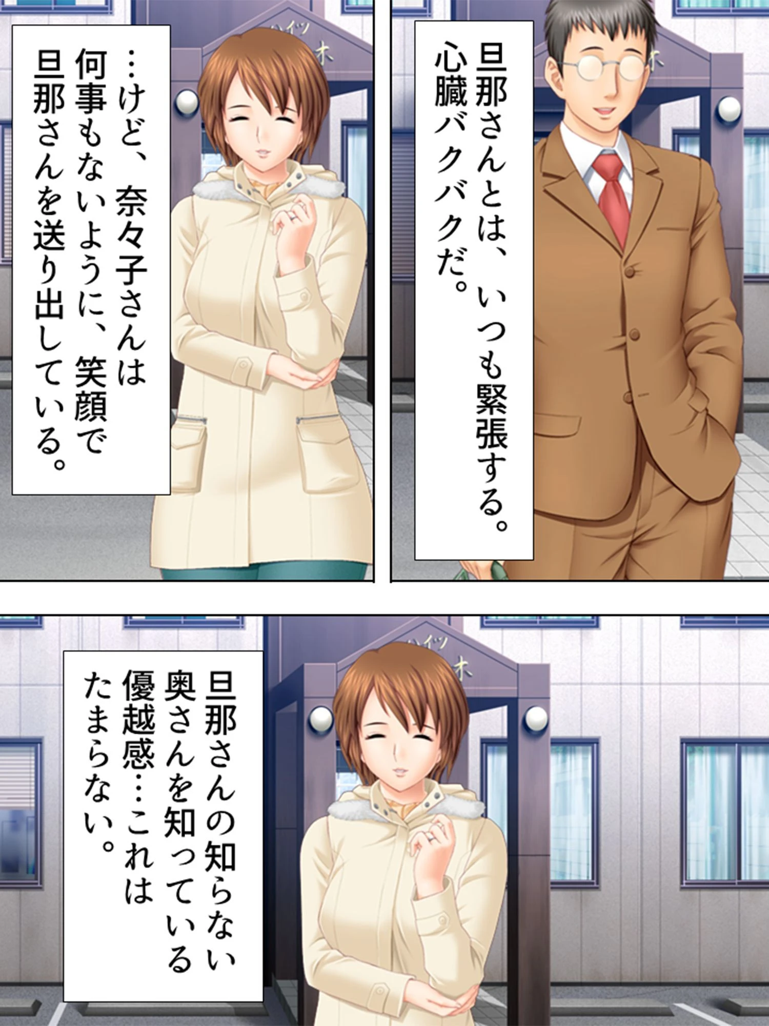 両手中足に巨乳人妻 7ページ