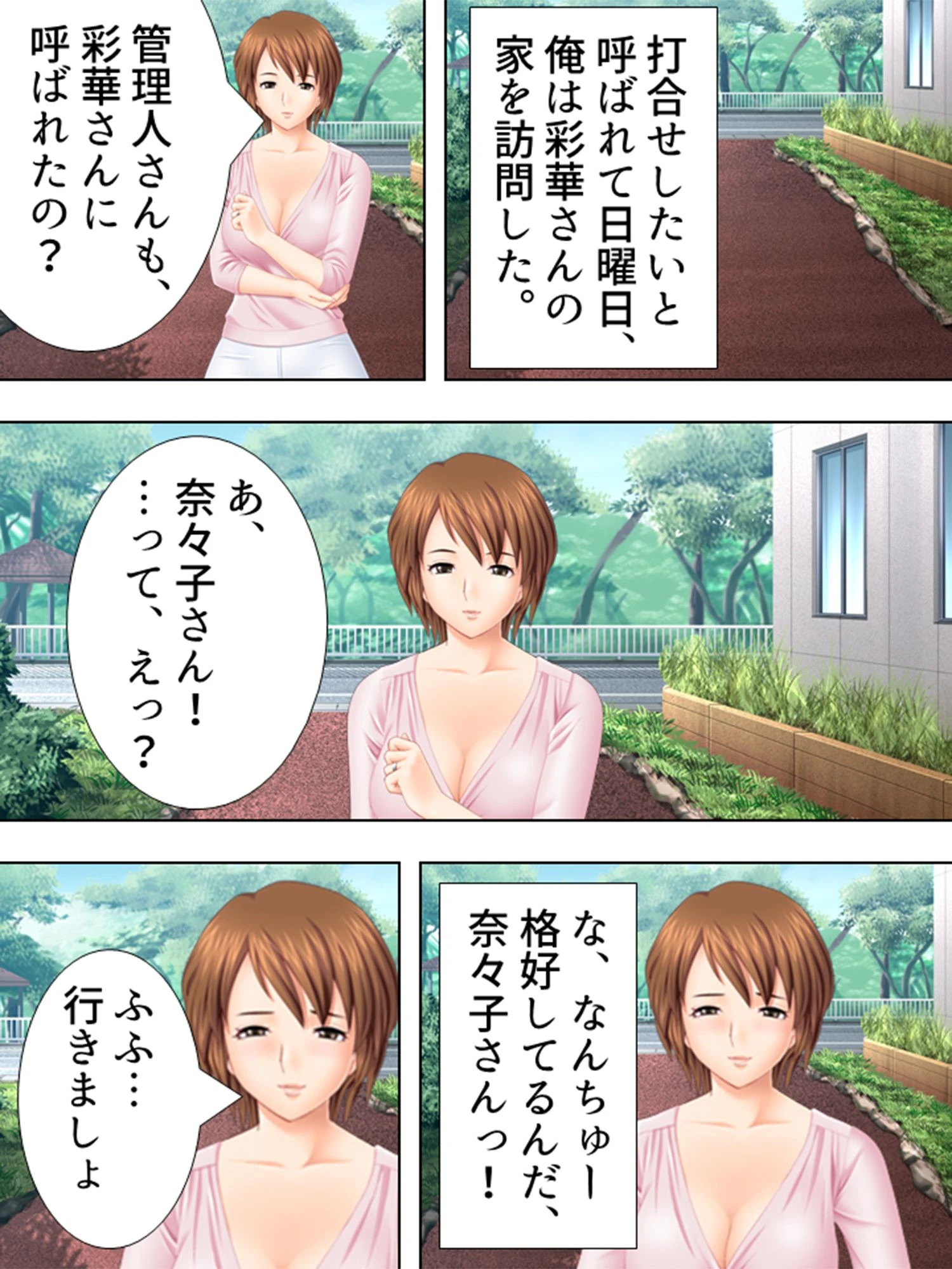 両手中足に巨乳人妻 8ページ