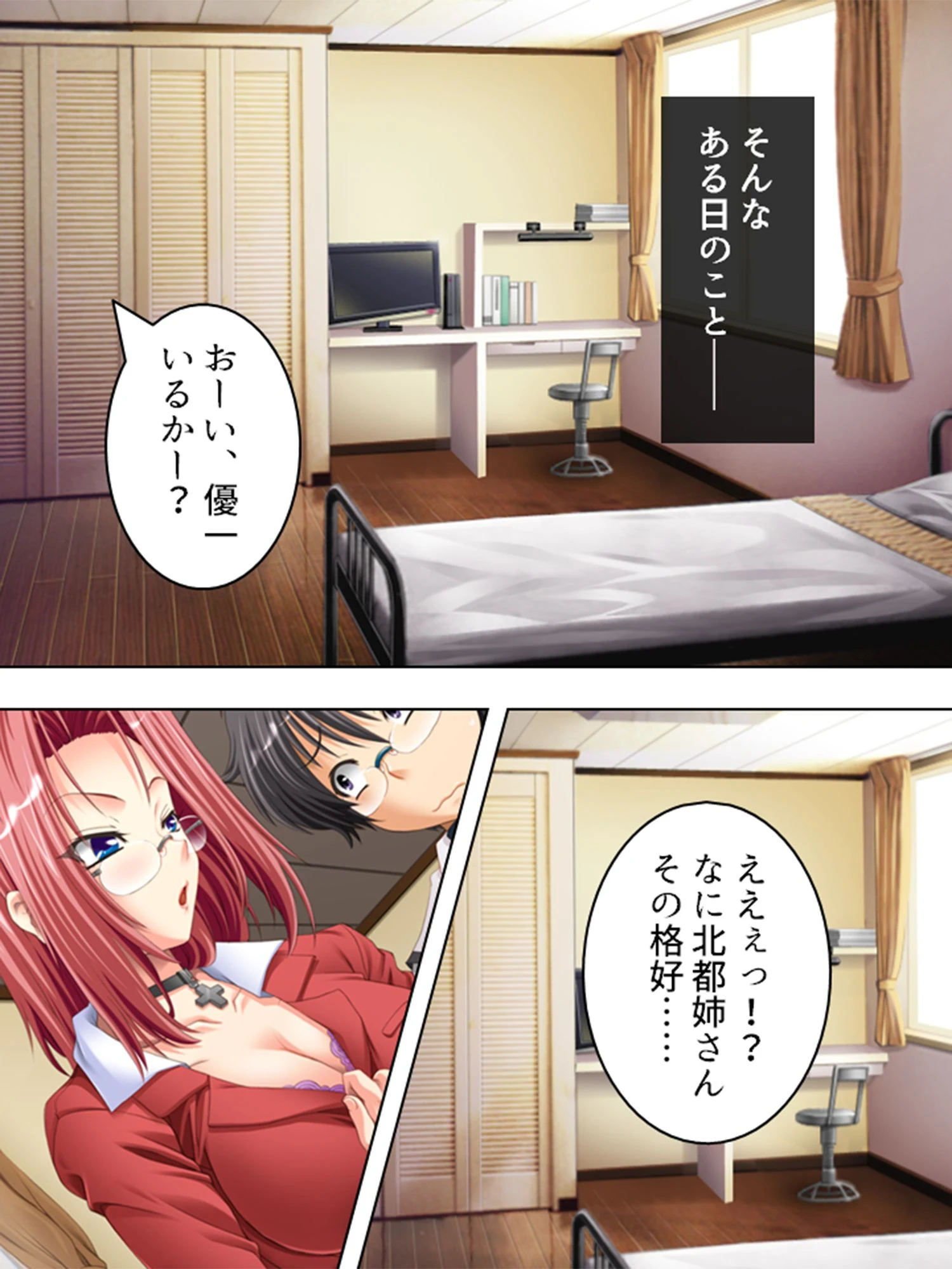 発情系♀姉妹（単話） 6ページ