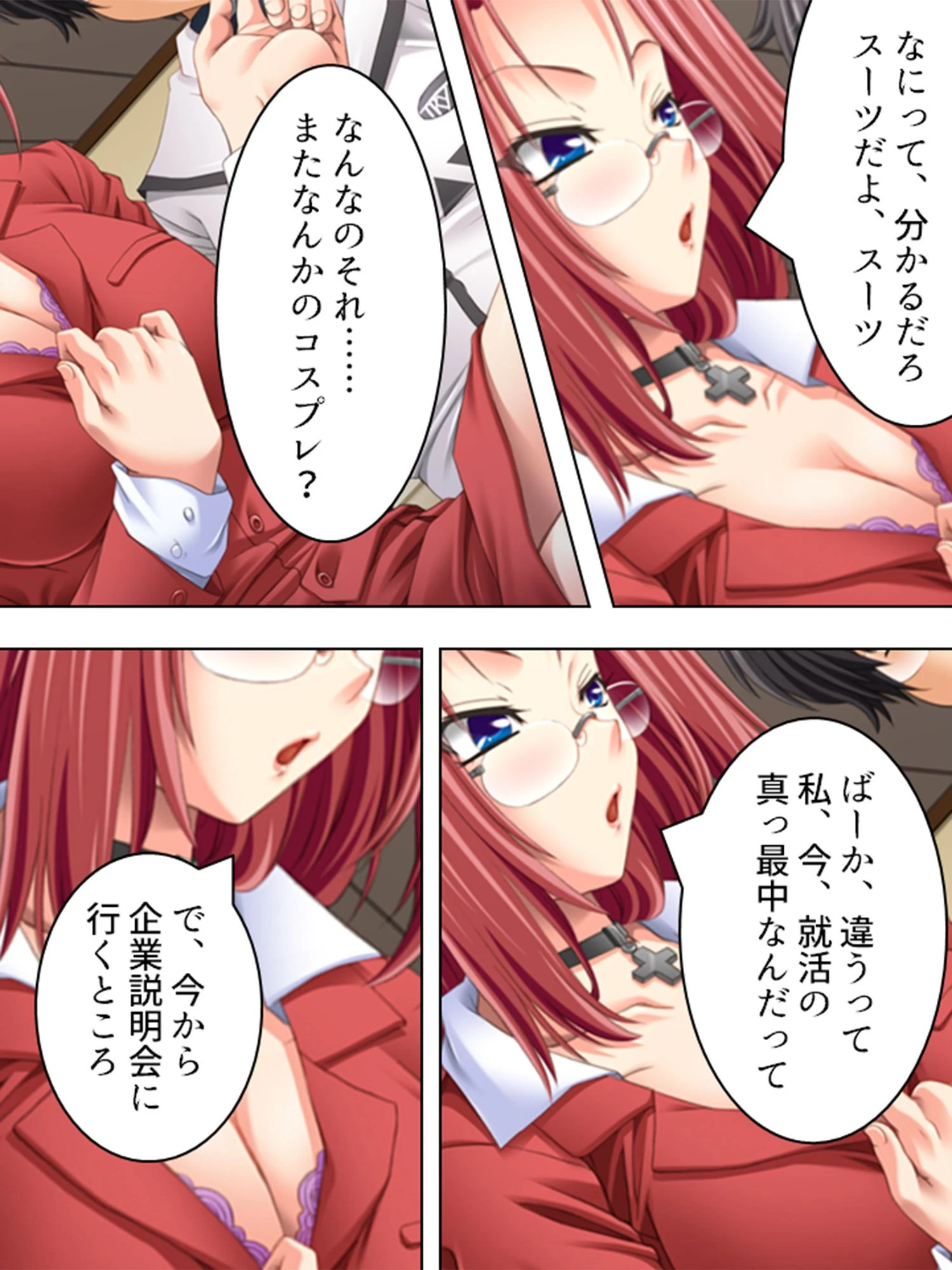 発情系♀姉妹（単話） 7ページ