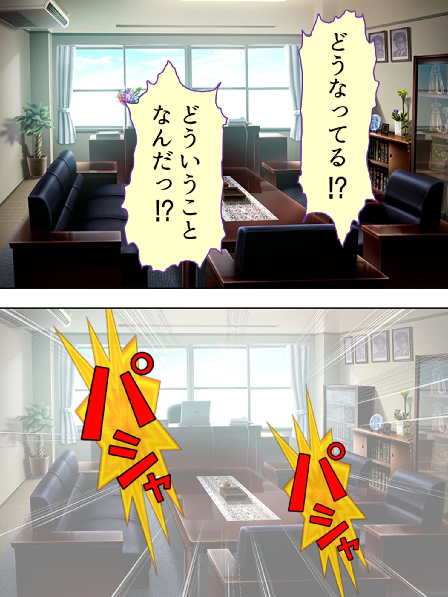 【新装版】牝教師 〜信じなかったあたしが悪いの？〜（単話） 4ページ