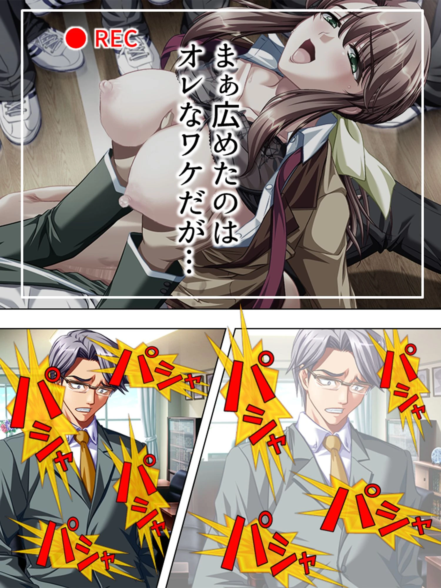 【新装版】牝教師 〜信じなかったあたしが悪いの？〜（単話） 7ページ