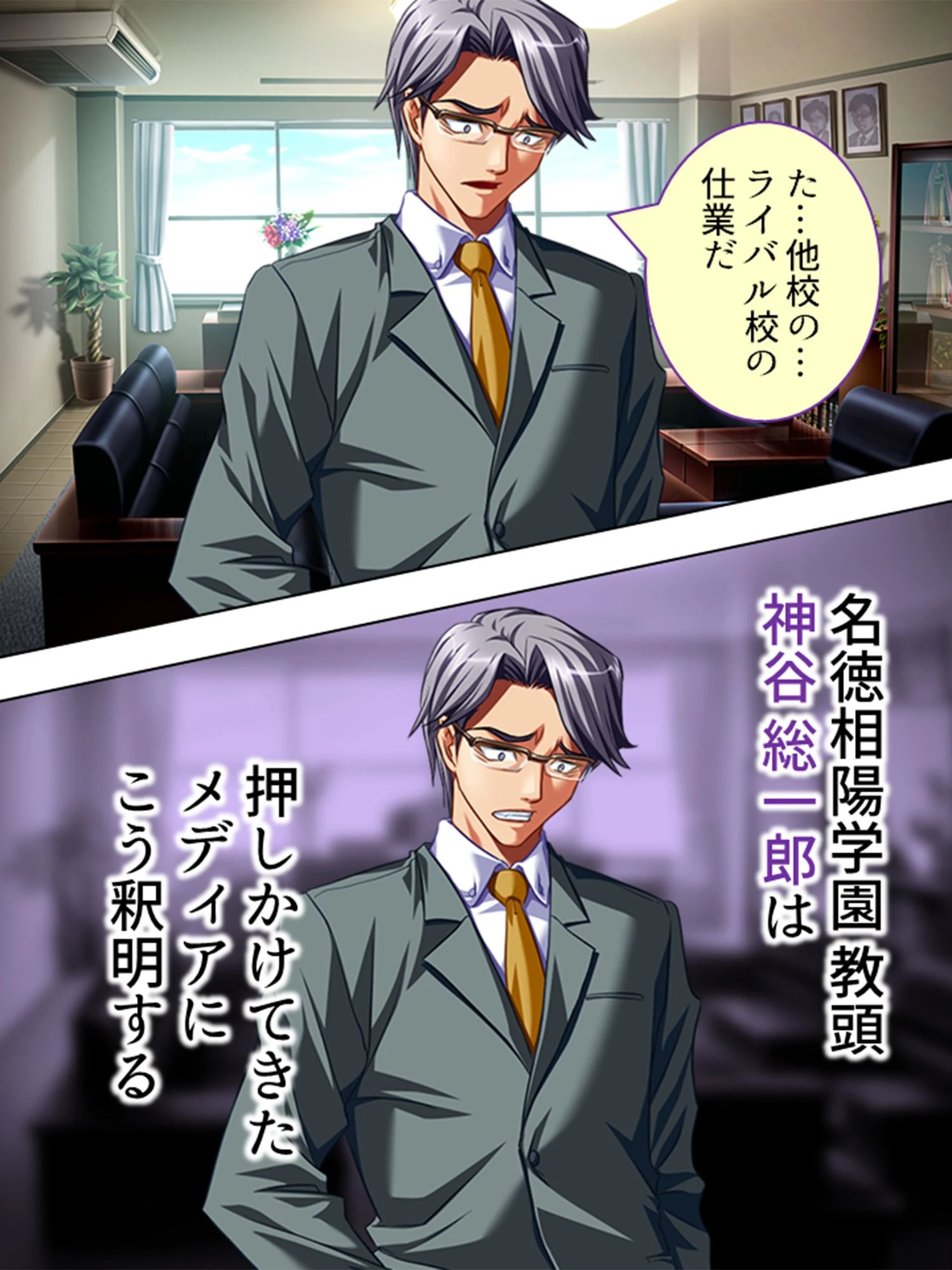 【新装版】牝教師 〜信じなかったあたしが悪いの？〜（単話） 8ページ