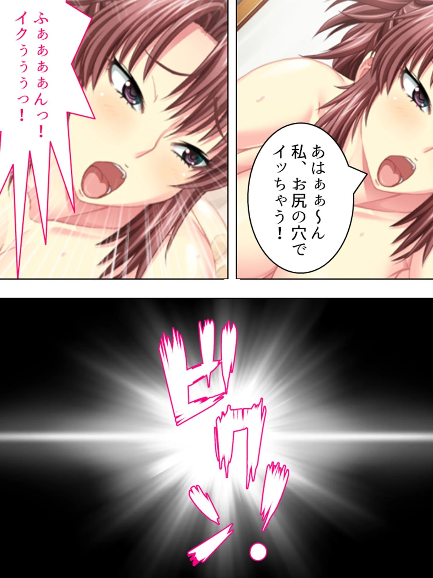 【新装版】ダブルチンパクト！！ 〜見えないボクらの修学旅行〜 （単話） 最終話 4ページ