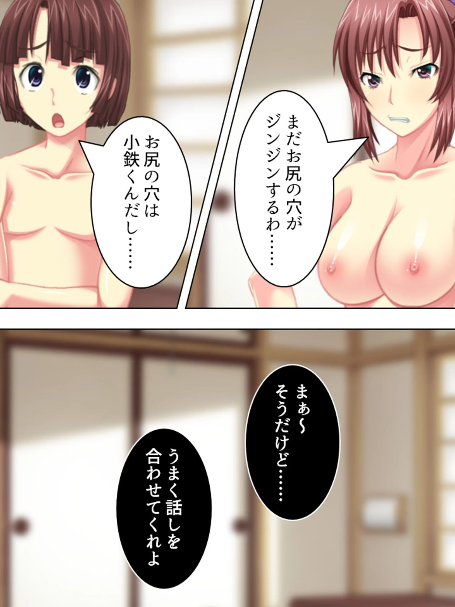 【新装版】ダブルチンパクト！！ 〜見えないボクらの修学旅行〜 （単話） 最終話 7ページ