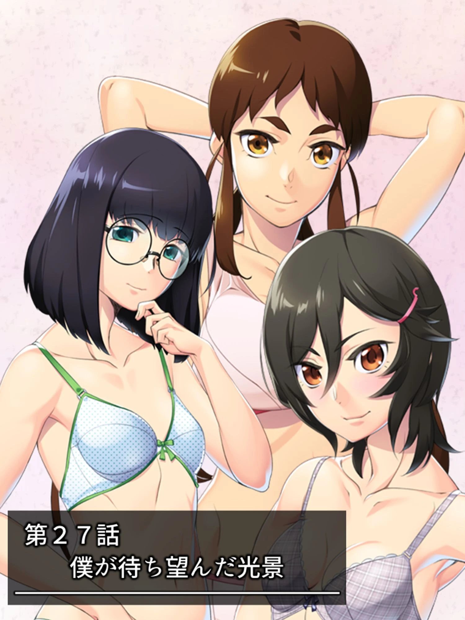 性春テンプテーション 3ページ