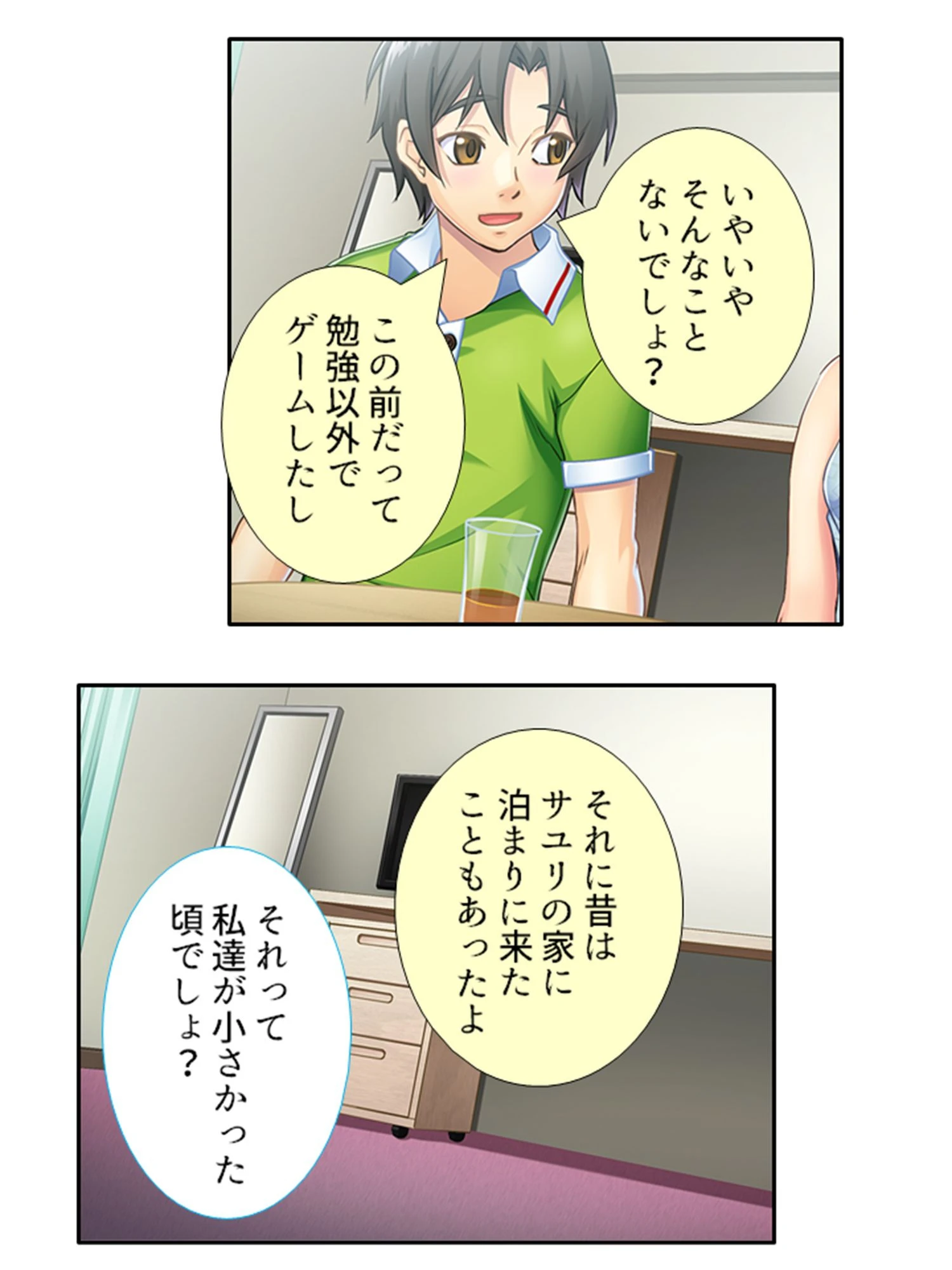 性春テンプテーション 6ページ