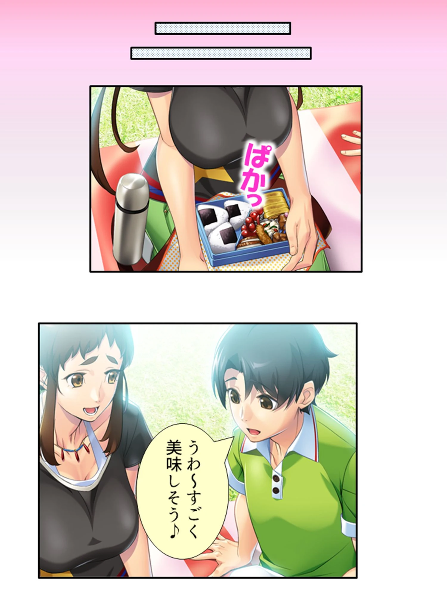 性春テンプテーション 8ページ