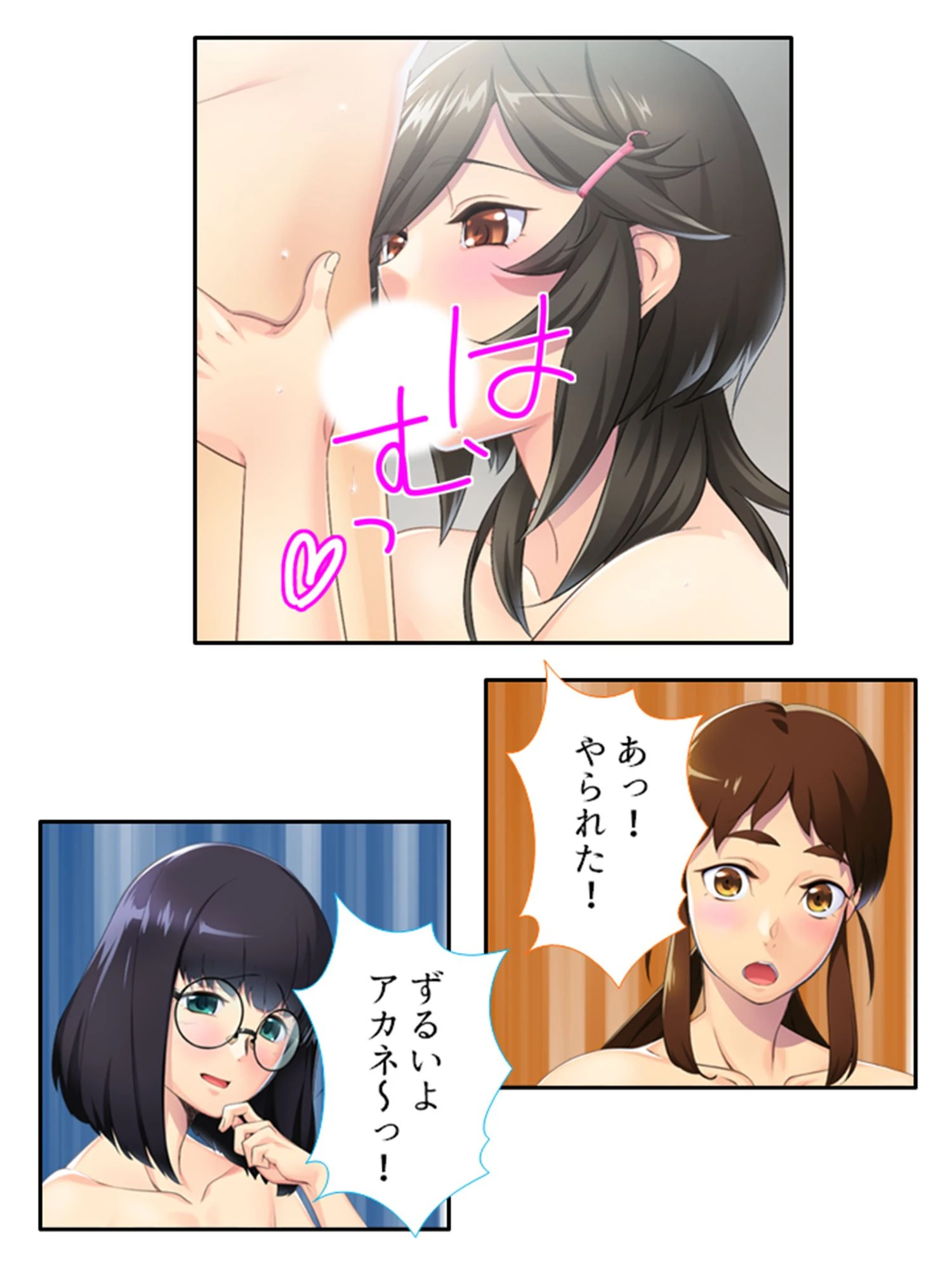 性春テンプテーション 〜次々舞い込むエッチなトラブル〜 （単話） 最終話 7ページ