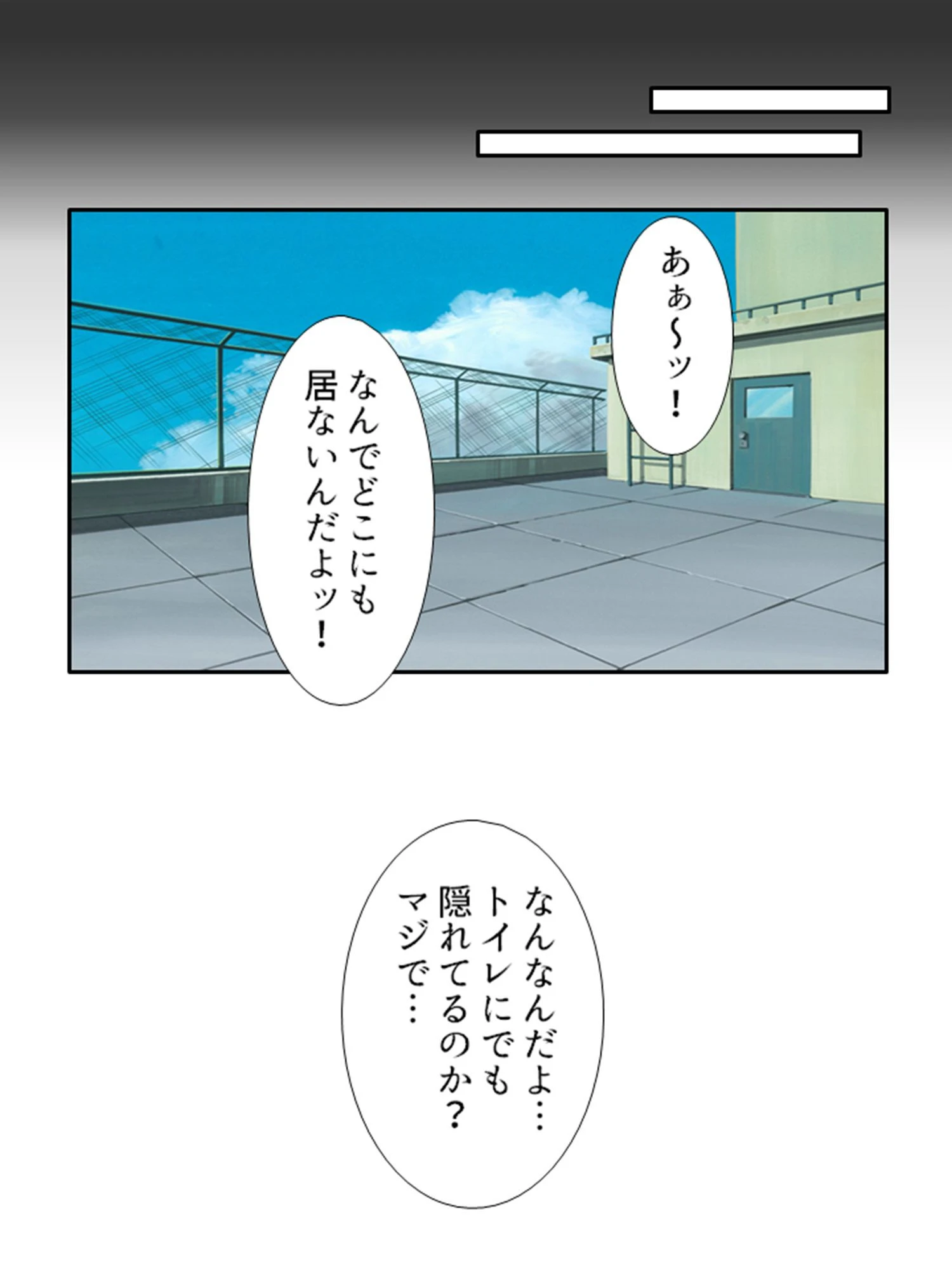 イキ過ぎ共同性活 〜突然できた妹と彼女に挟まれヤリまくり！ 第7巻 9ページ