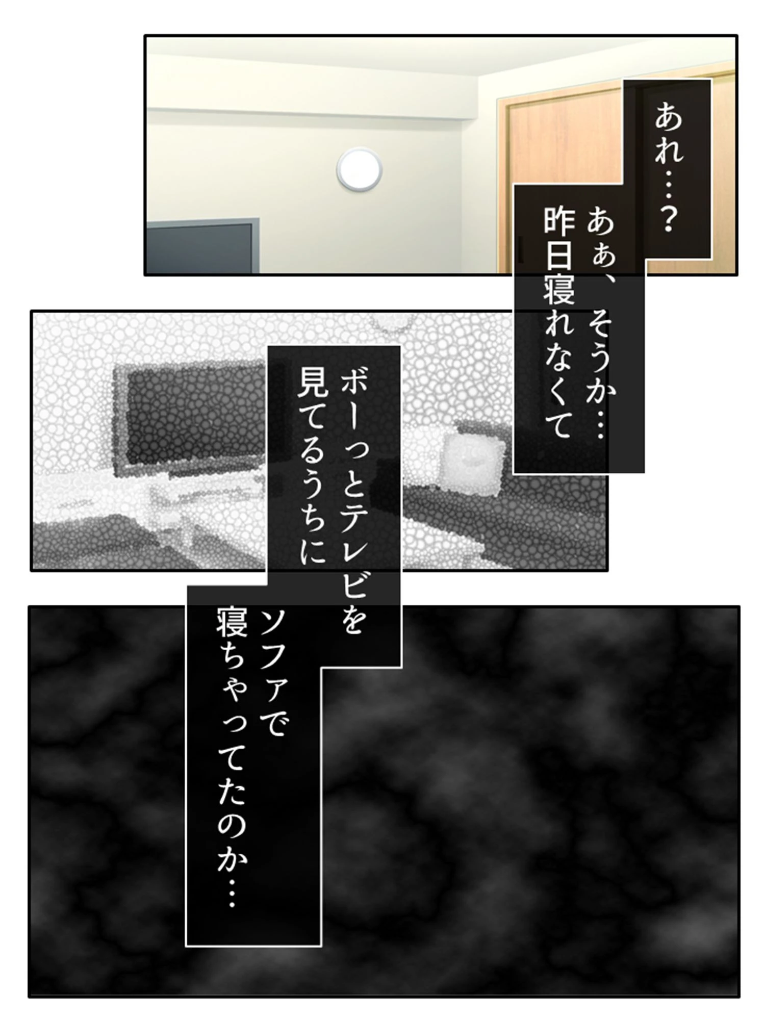 イキ過ぎ共同性活 〜突然できた妹と彼女に挟まれヤリまくり！ （単話） 最終話 6ページ